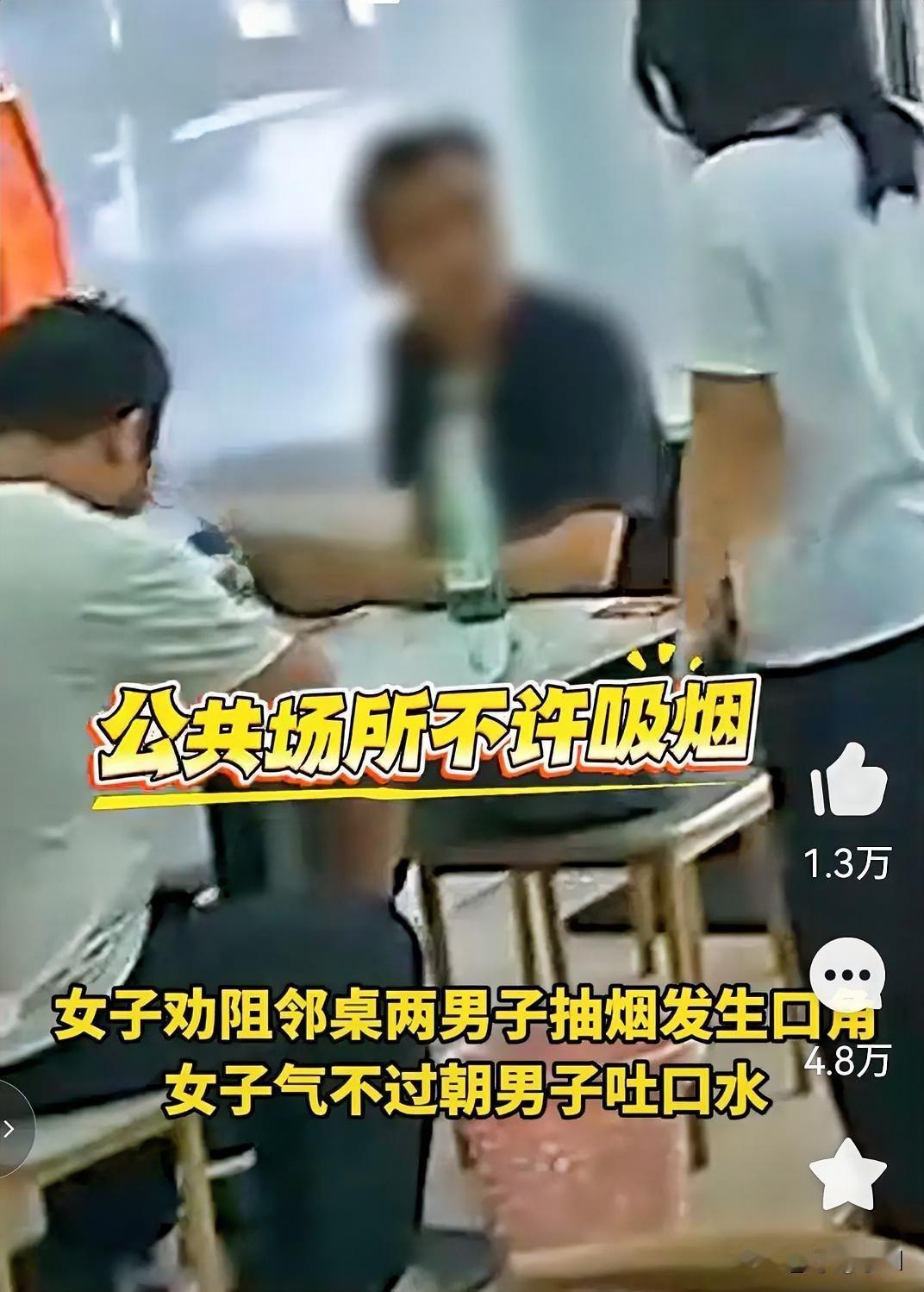 劝阻是对了的，但不能吐口水
这种不但不会听你的，还容易引起矛盾
一女子在餐馆吃饭