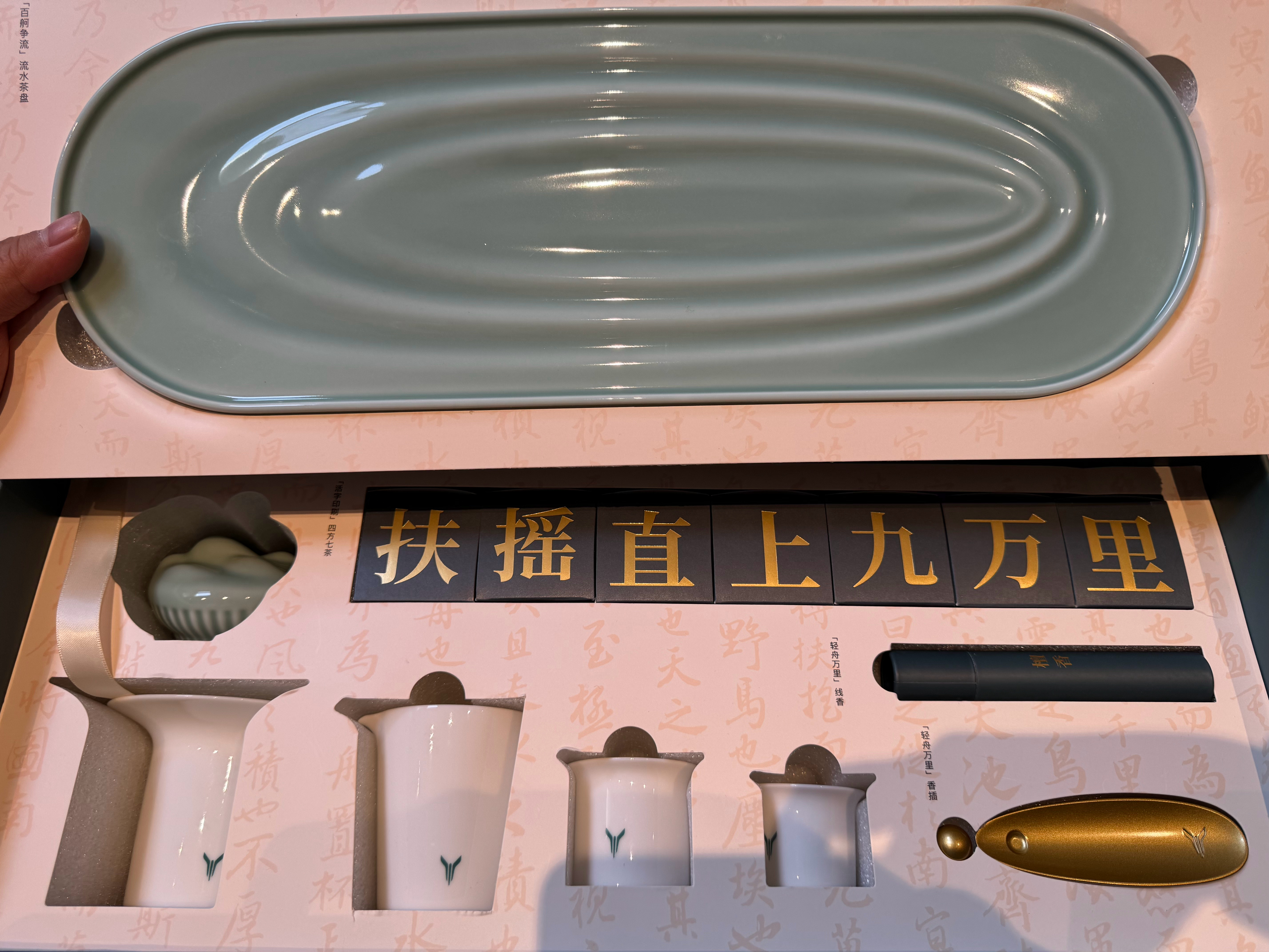 岚图新春礼盒是一套精致的茶具，评论区选一位铁粉送出，明天上午10:30开奖！祝岚