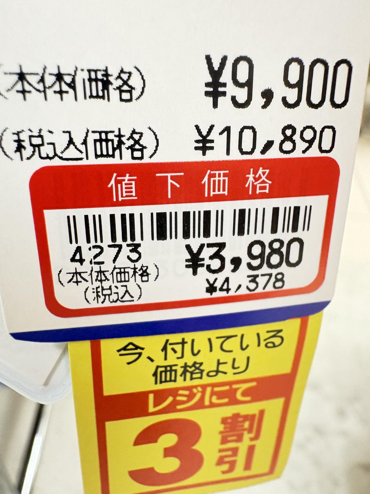 日本的3割引，就是便宜30%，折去3层付7层，顺畅又直白。

放在中国就拧巴了，