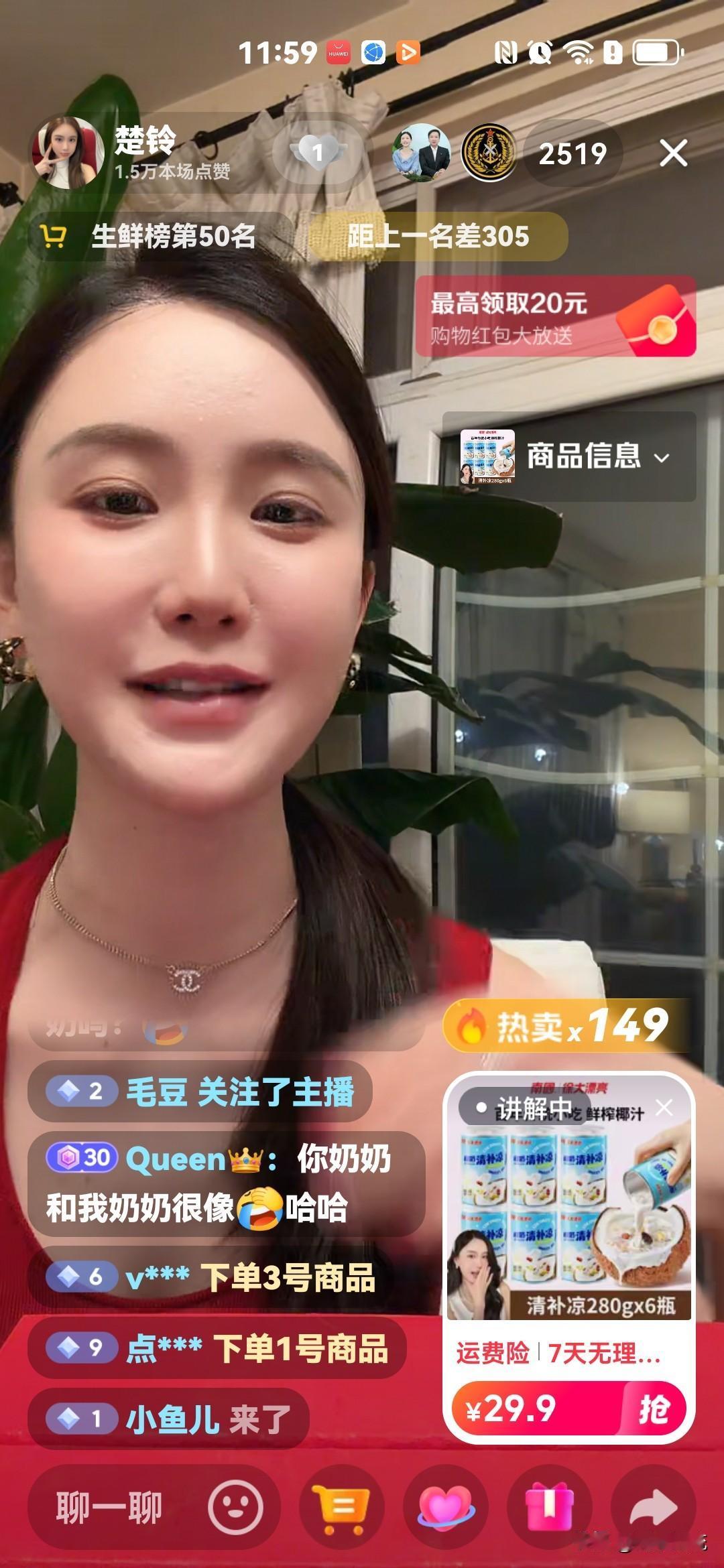 楚玲也是个有脾气的女人，她昨天晚上直播时，她讲到了不能受别人的气，有网友发来弹幕