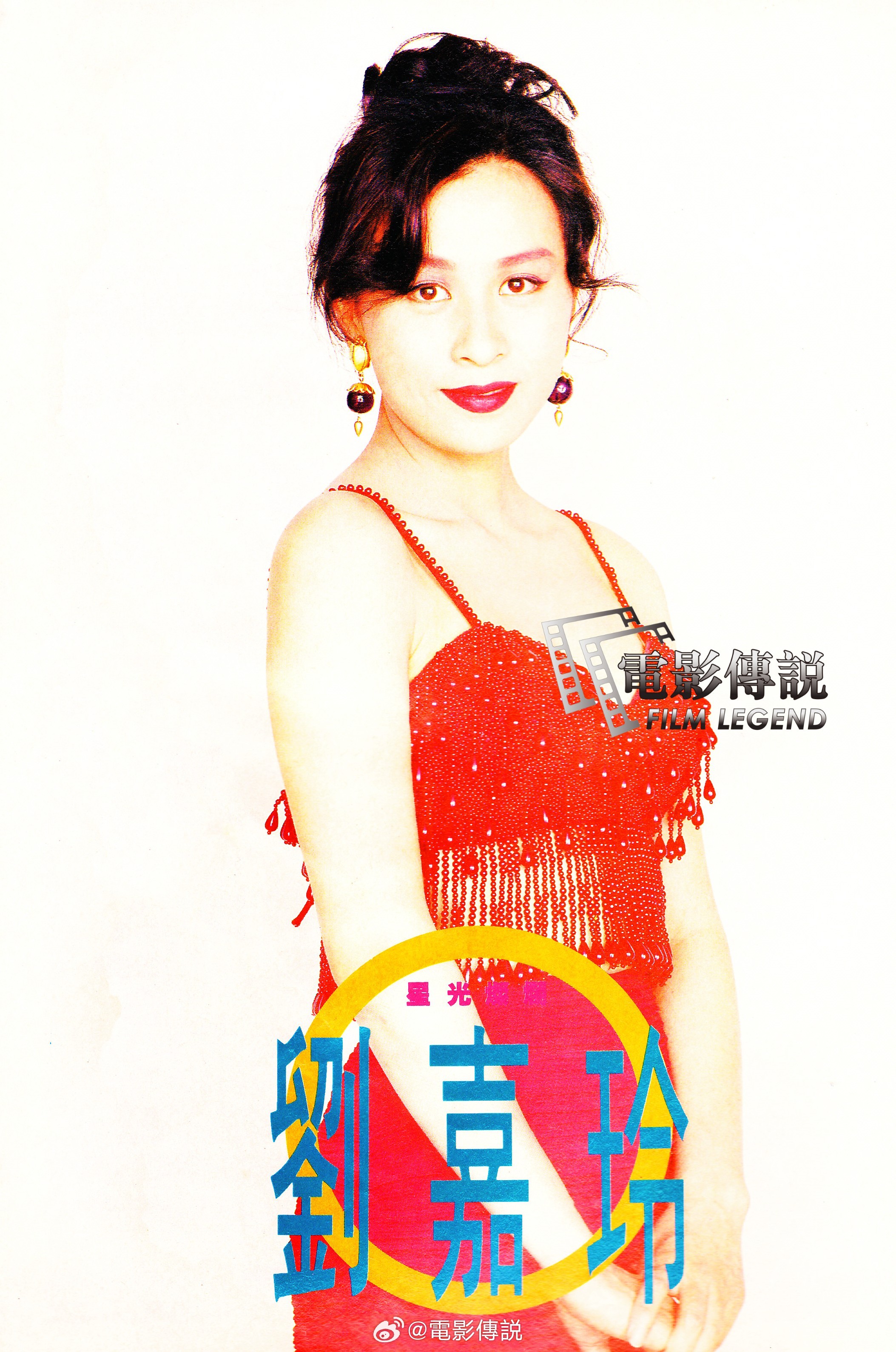 #電影傳說扫描# 1992年，#刘嘉玲# 在电影《Girls Without T