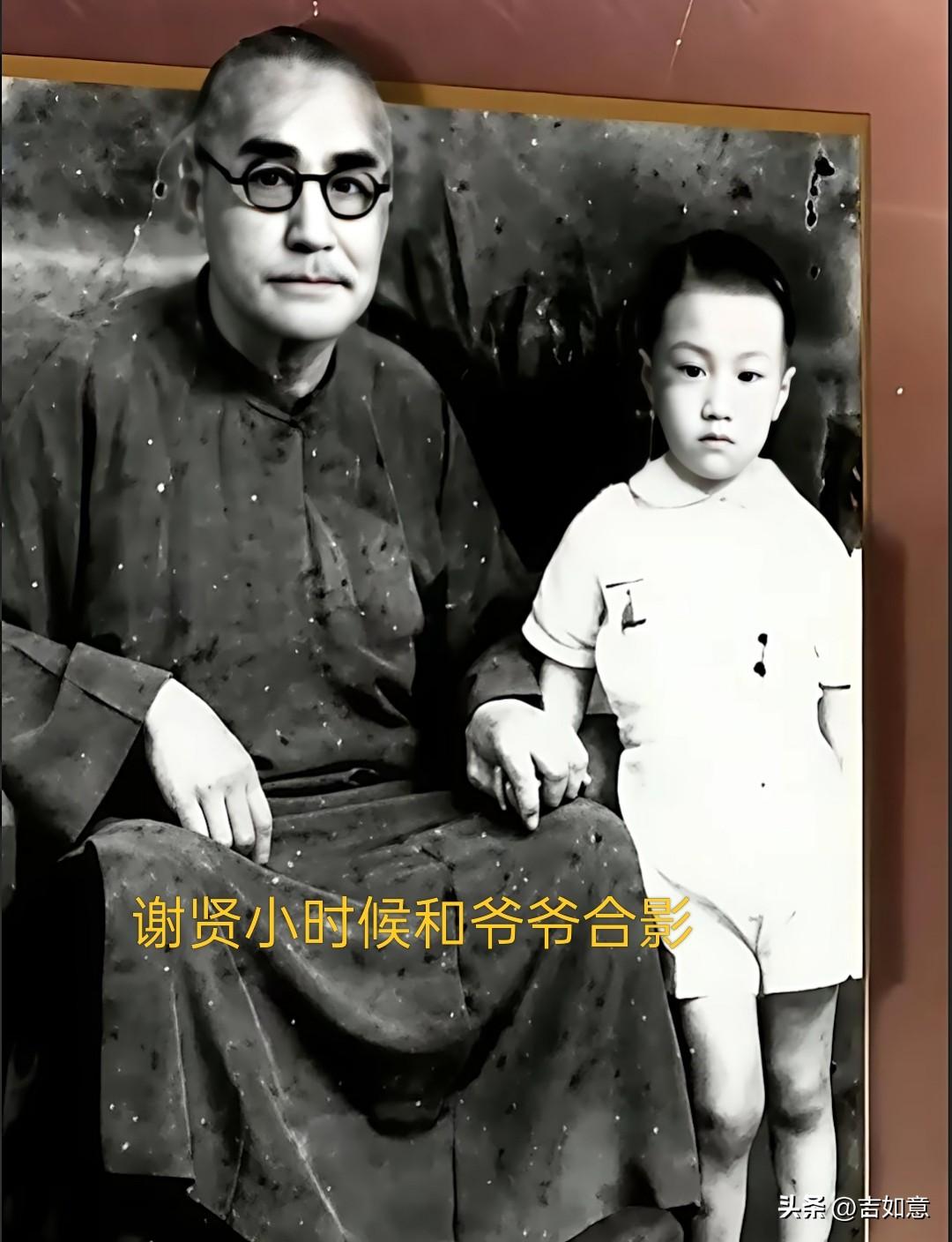 一组照片，让我们看到谢贤从儿时到80多岁的人生。很多人只知他是“谢霆锋他爹”“风