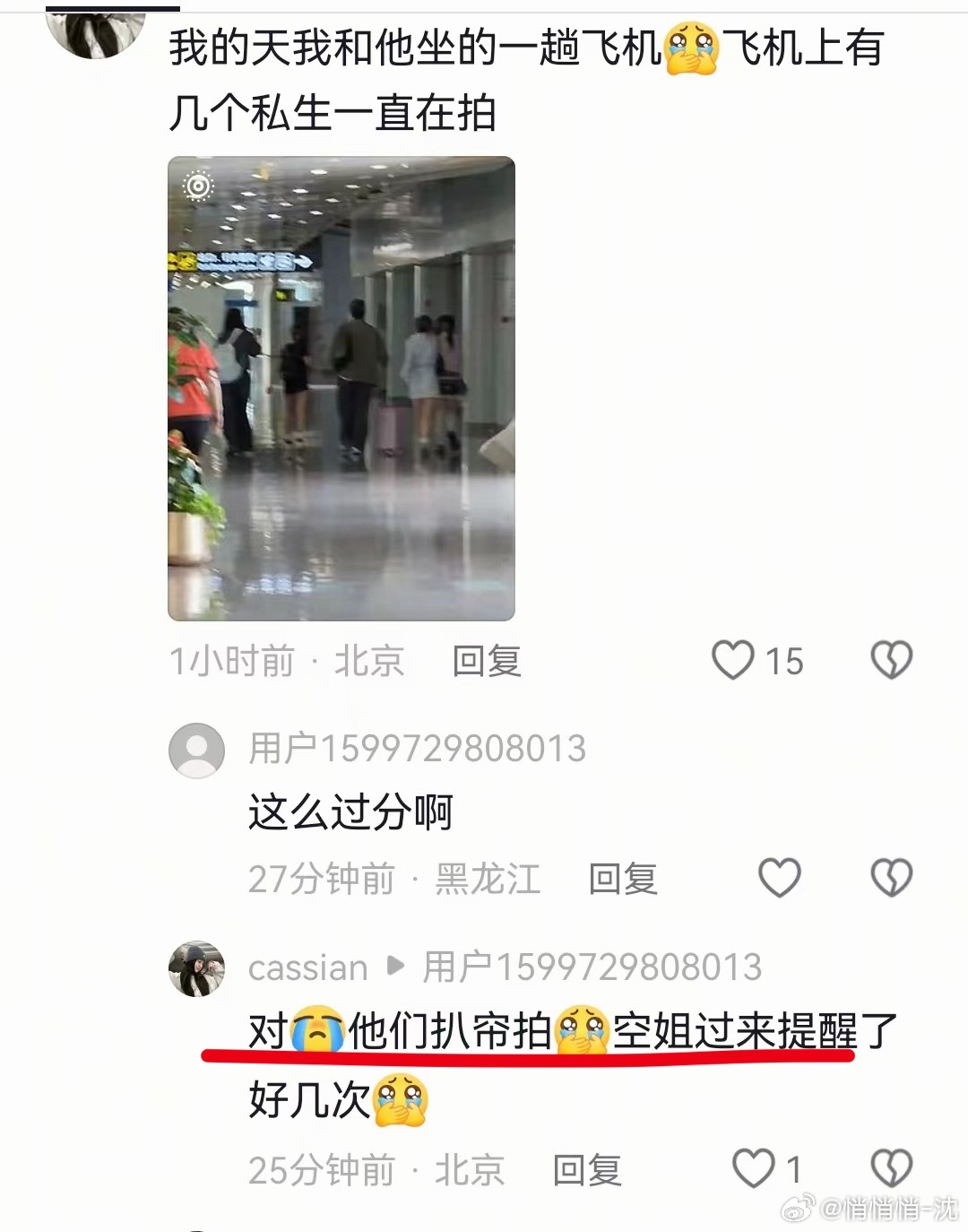扒帘子拍…油饼吧 