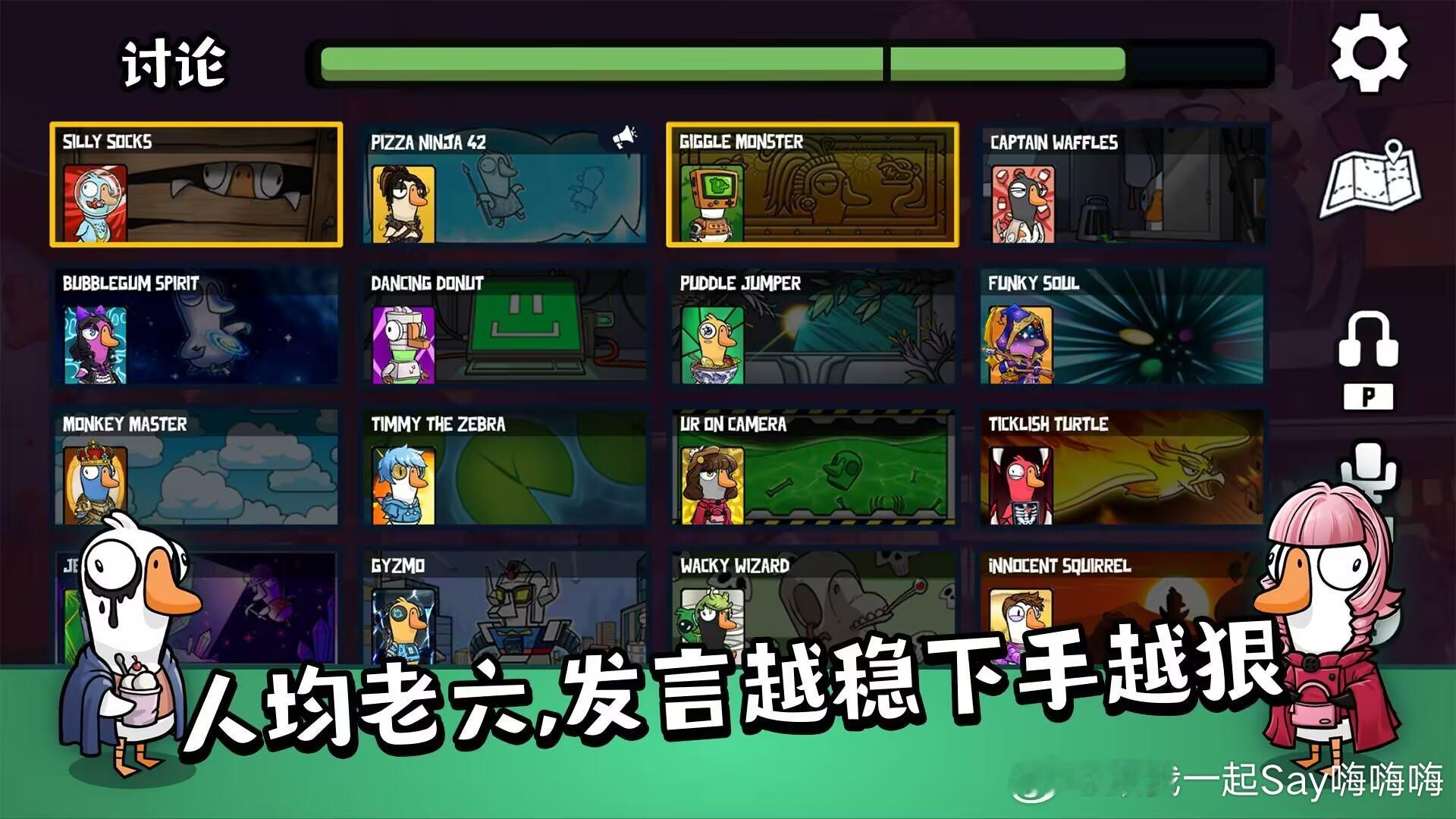 鹅鸭杀手游国服新玩法 《鹅鸭杀》手机版真的要来了？！刚刚结束的TapTap游戏发