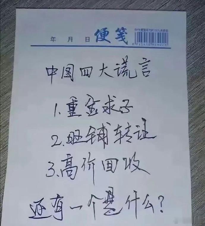 还有一个是什么？ ​​​