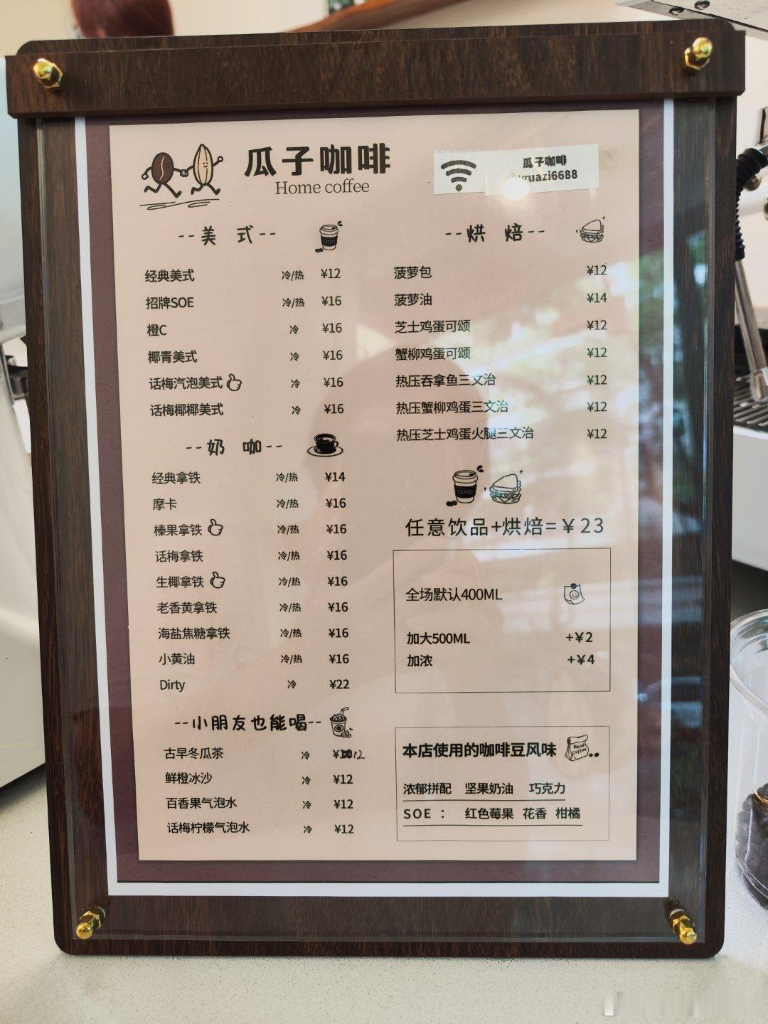 昨天来一间新开的咖啡小店，位于128、256总站的珠岛花园内，入大门转右走到差不