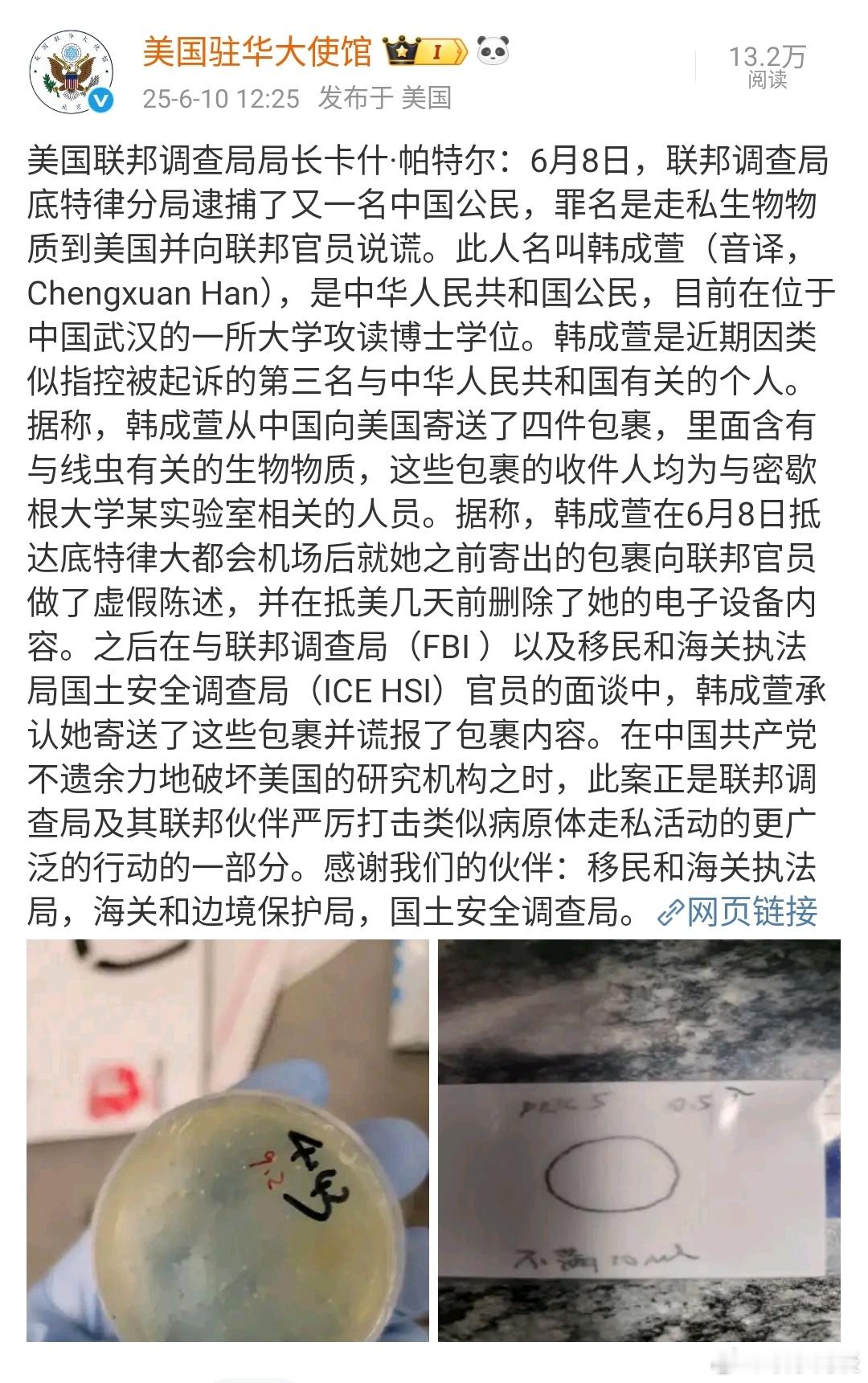 看美式文宣用语就知道，换了个大使也是还是那个尿性。大使馆对东大的态度，代表了美国