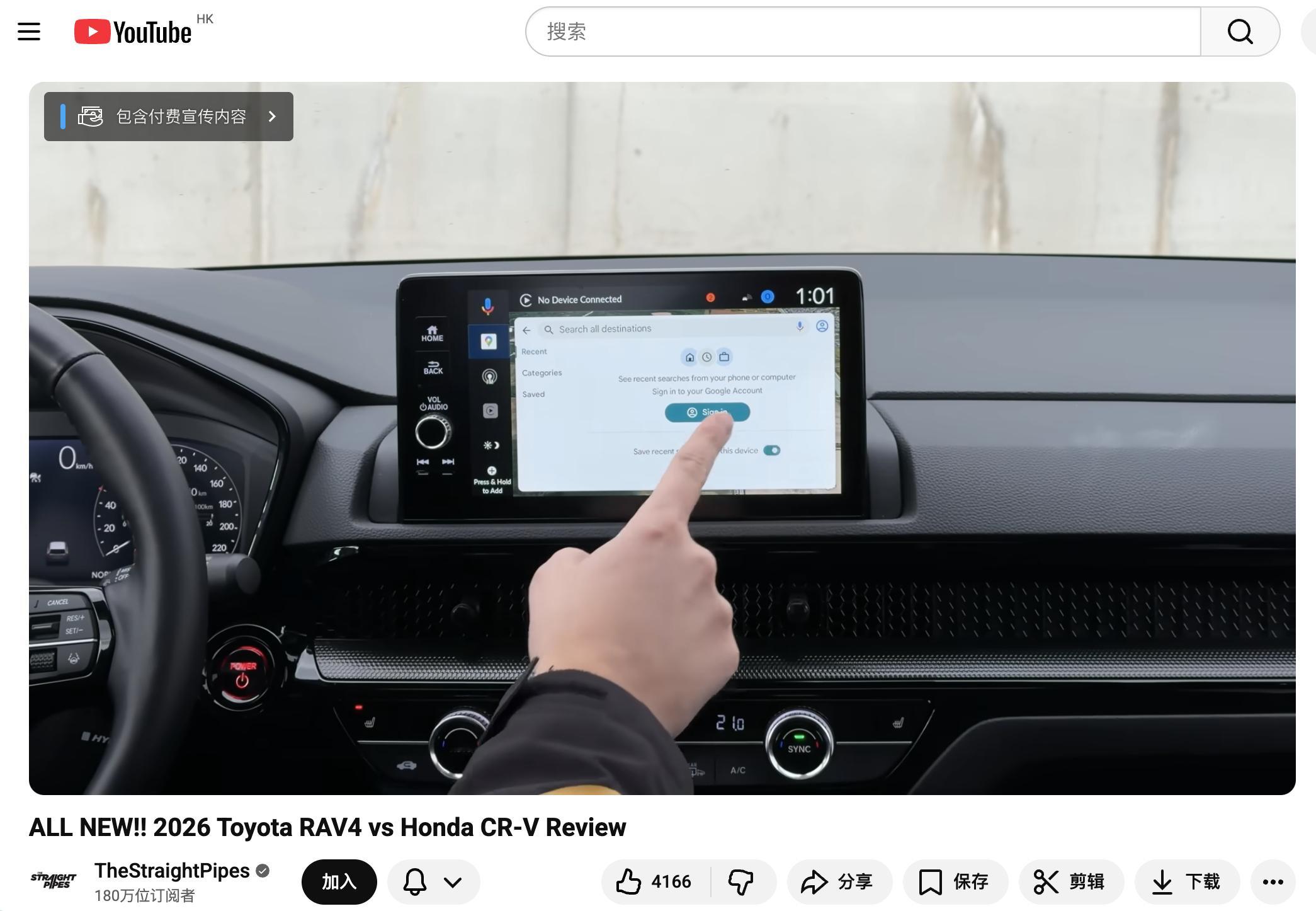 油管还有付费宣传内容的提示，这个可以学习下。 
