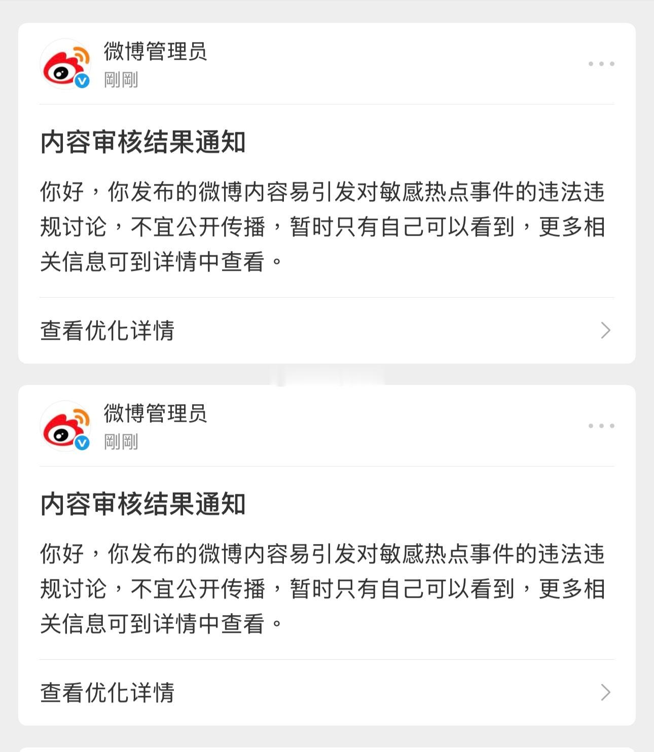 校飞的那条被连发两条通知 厦门·厦门翔安国际机场