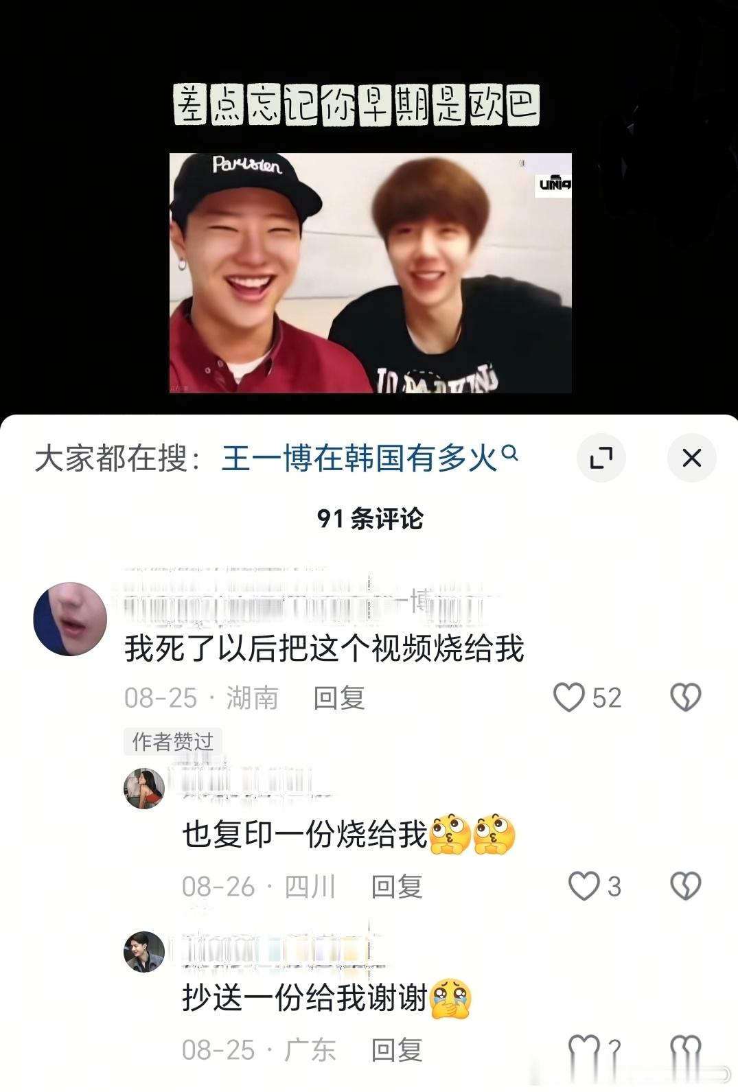不行了宝宝们，刷到王一博考古视频，评论区笑得我肚子疼[笑cry] ​​​