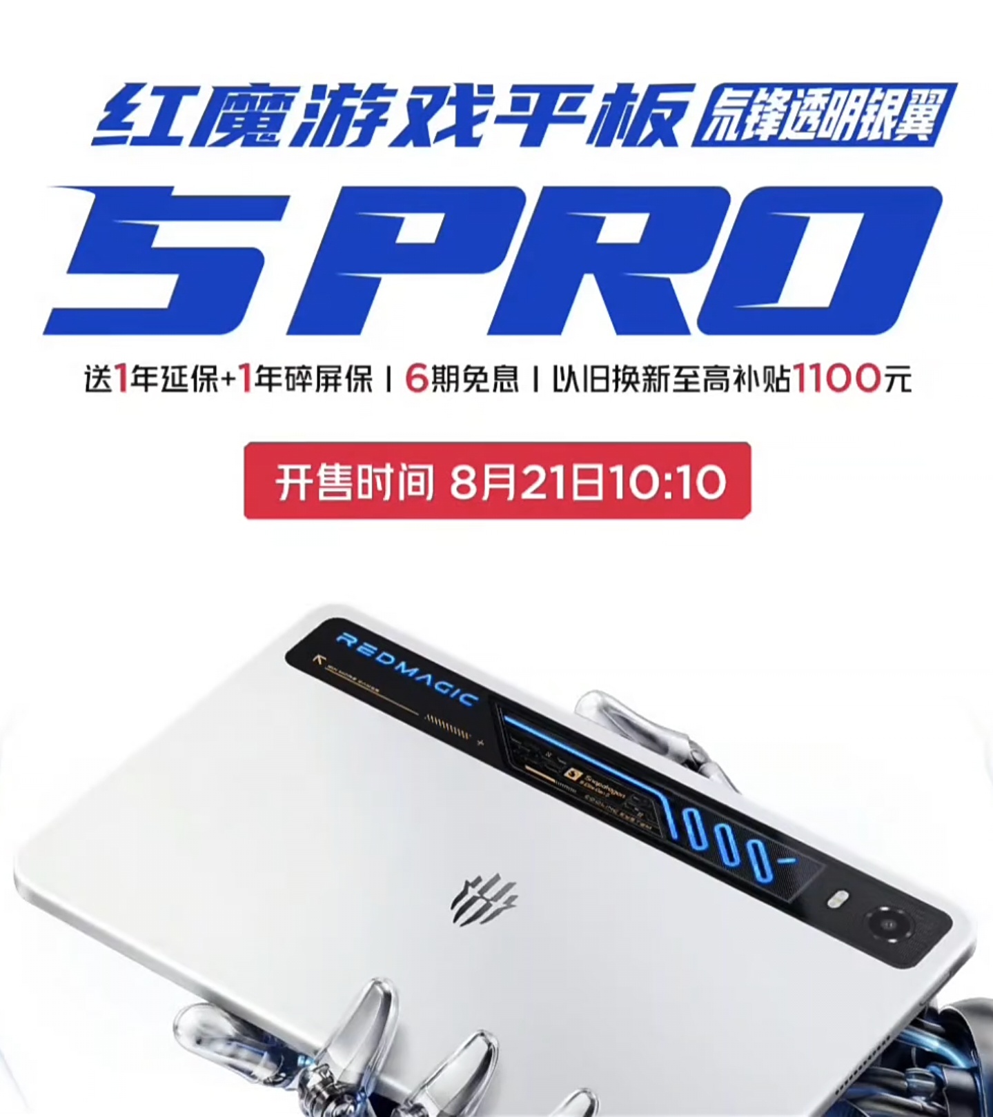 数码 这款平板都快做成【隐藏款】了，再不放量就该准备下一代8E6Pro版本的发布