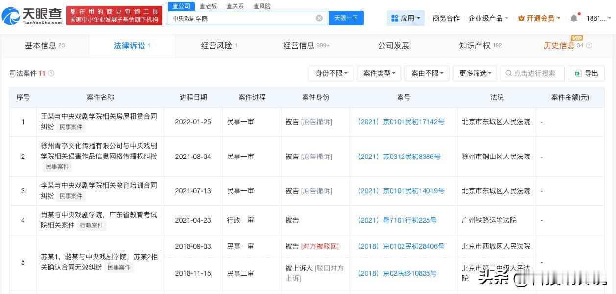 【中戏涉多起纠纷 中戏旗下多家企业已注销】中戏发生了什么
据报道，中央戏剧学院两