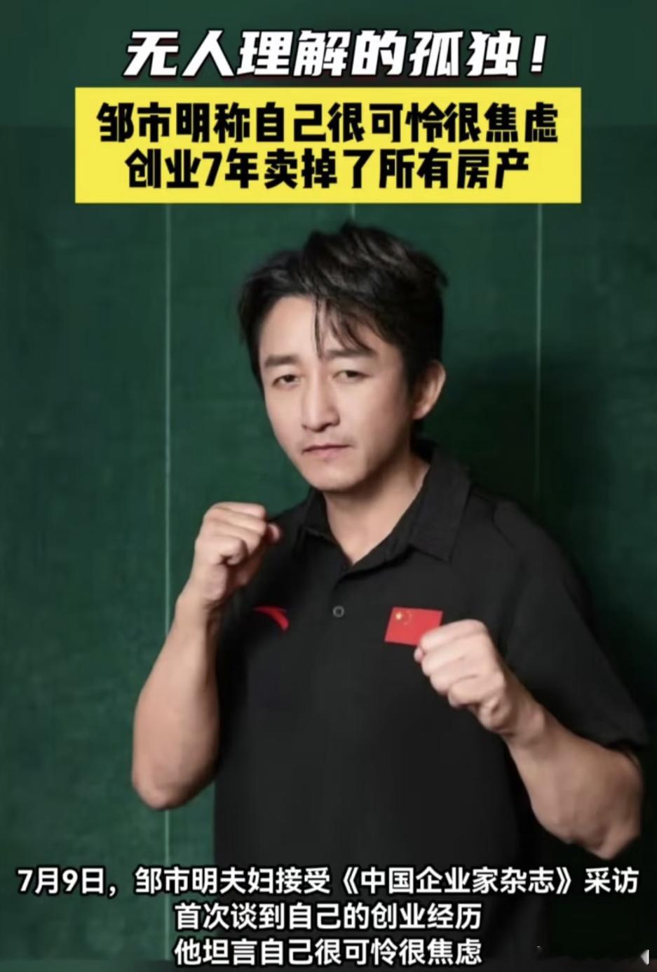 邹市明冉莹颖亏两亿后依然住豪宅邹市明冉莹颖亏两亿生活现状姐姐当家冉莹颖在节目里说