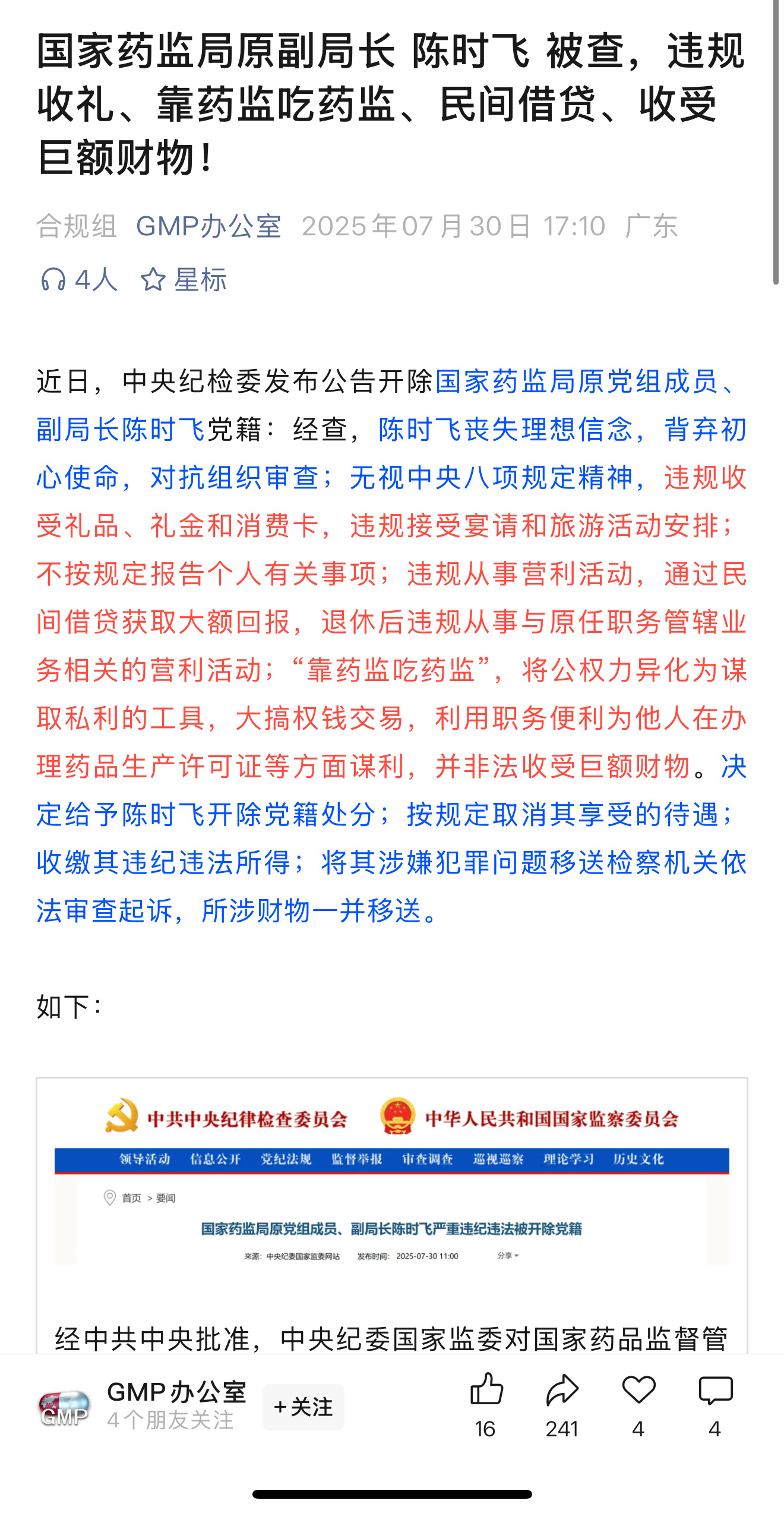 不懂就问，这两件事之间有关系吗？ ​​​