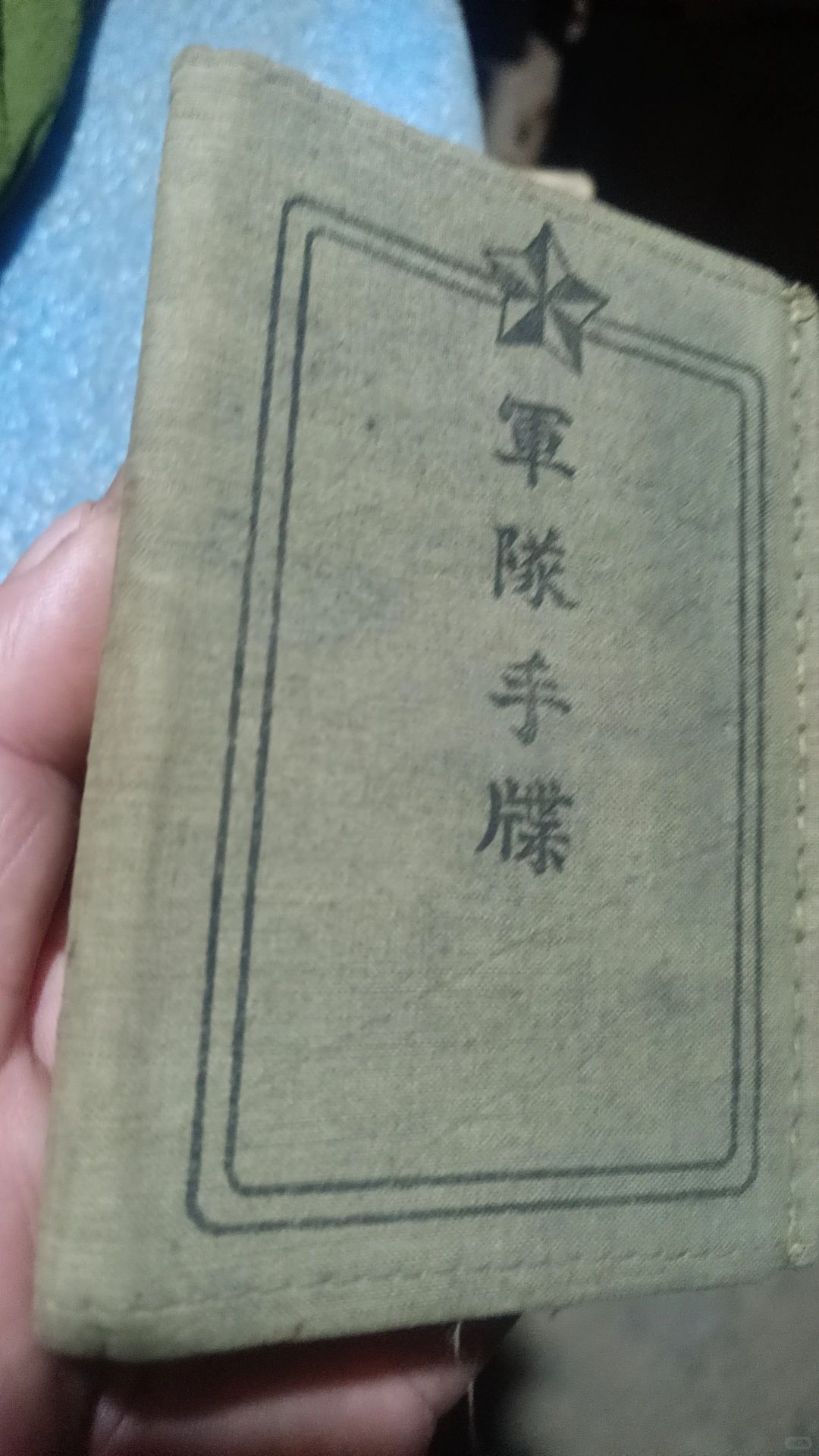 南京大屠杀实物罪证