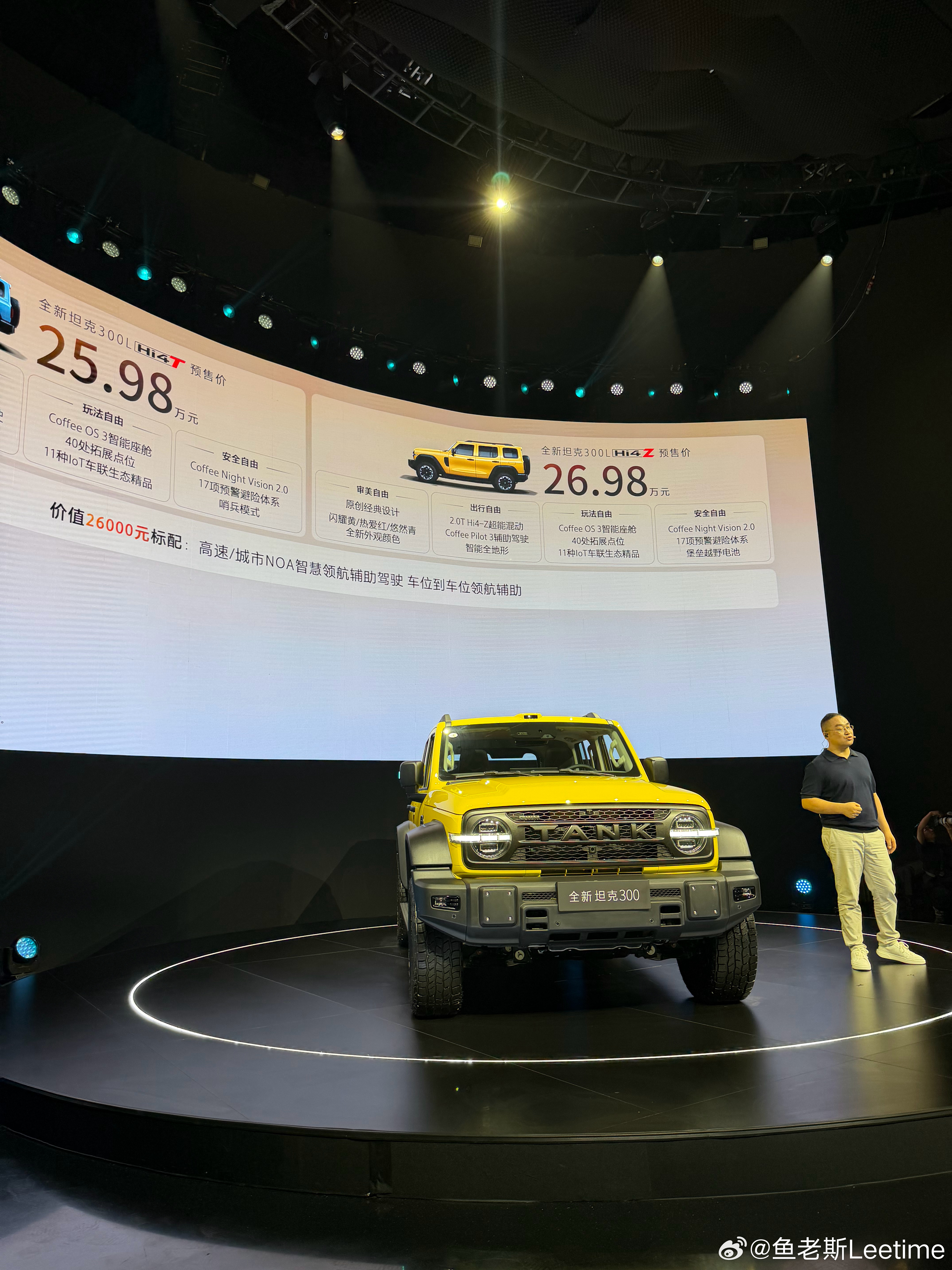 我猜的全新坦克300hi4z价格26.98万预售价，一个字儿不差！！！