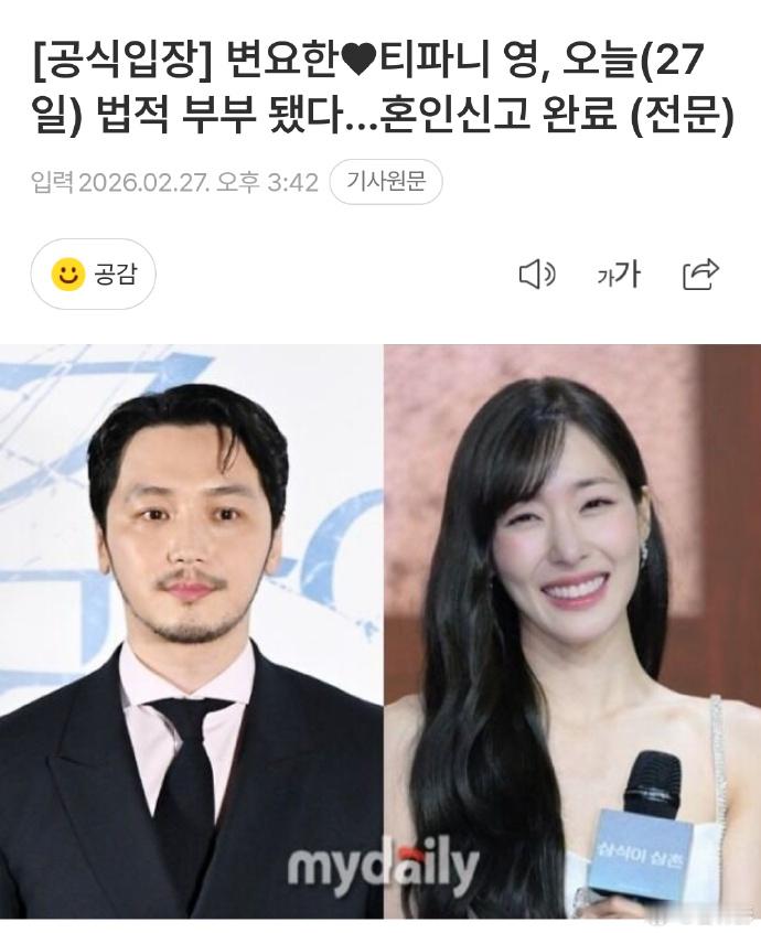 tiffany卞耀汉登记结婚了tiffany卞耀汉今日结婚