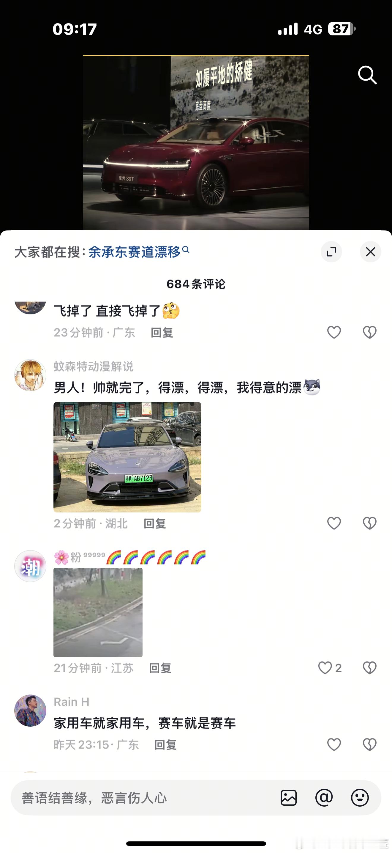 余承东说2秒3秒加速性能没有意义你们怎么看余承东性能 ​​​