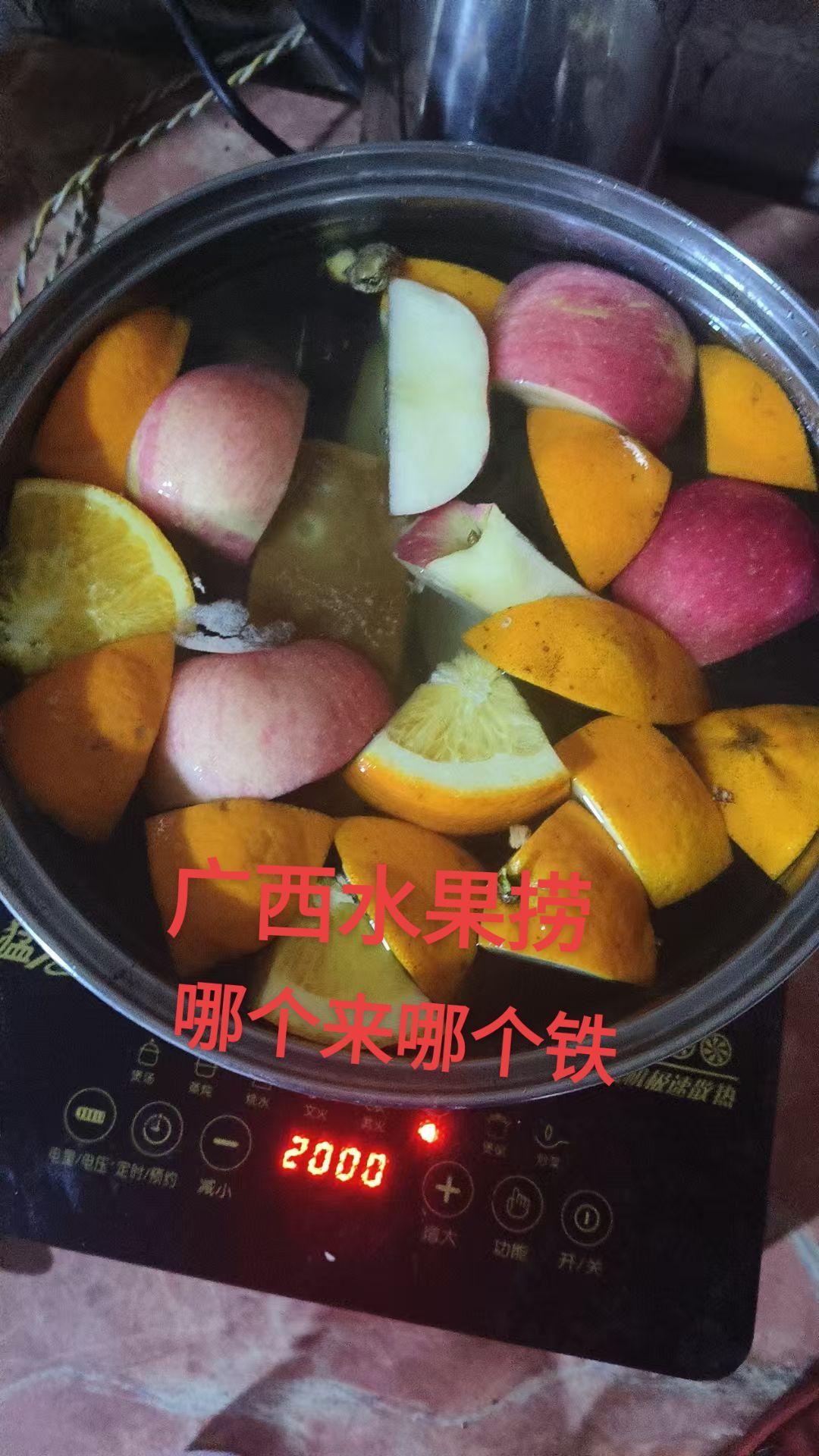 广西水果捞