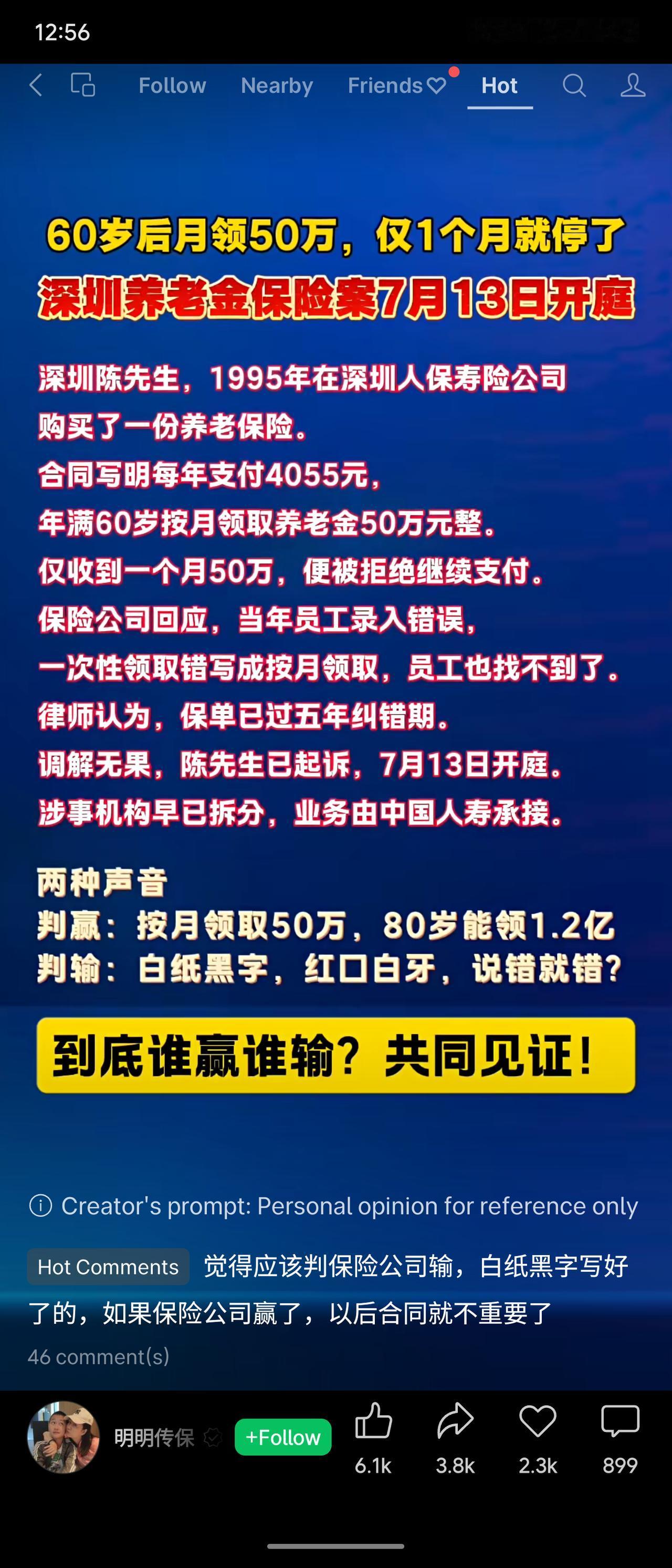 深圳陈先生1995年购买人保寿险养老保险，合同写明60岁后月领50万元，但仅领一