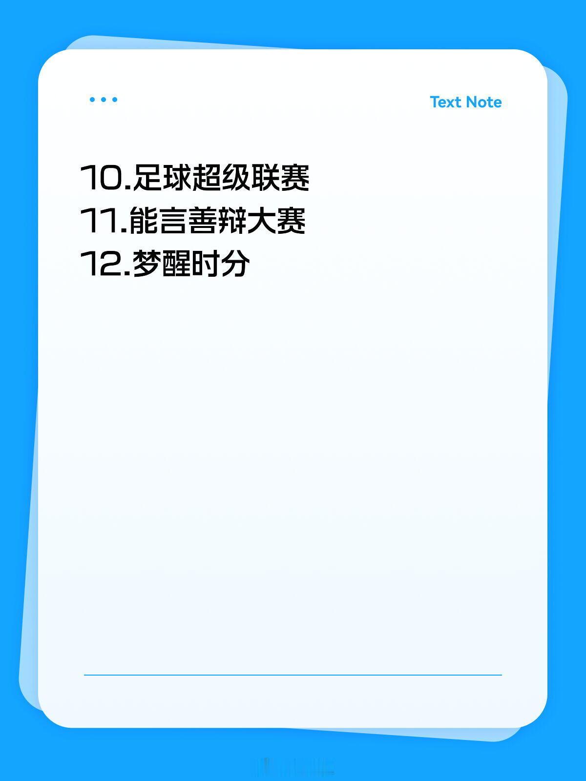 奔跑吧奔跑吧第十四季每一期排名奔跑吧‖ 