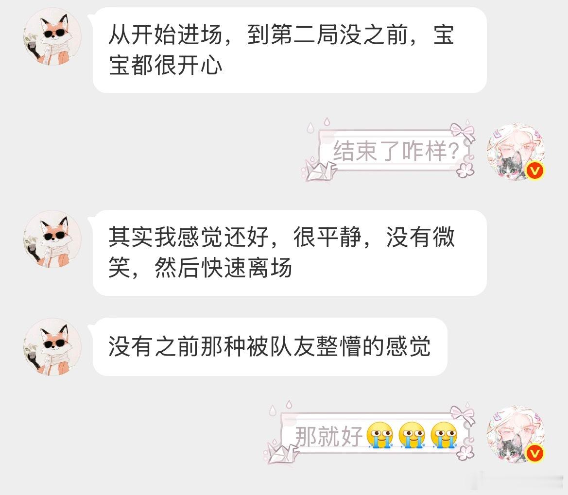 我的心情永远以心真真的意志为转移 