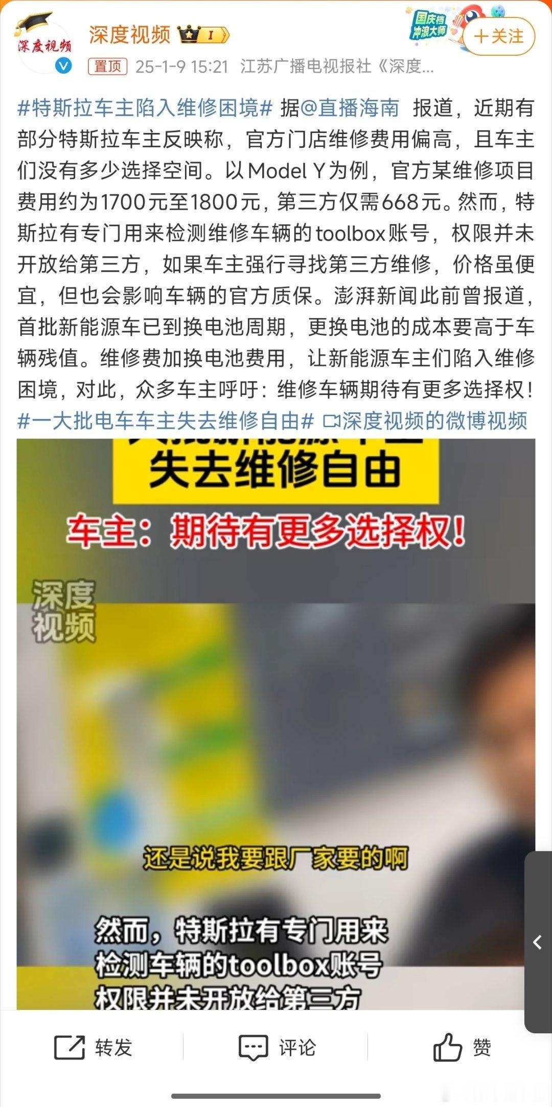 一大批电车车主失去维修自由 不去指定地方维修就失去质保资格？讲实话，这样就很霸王