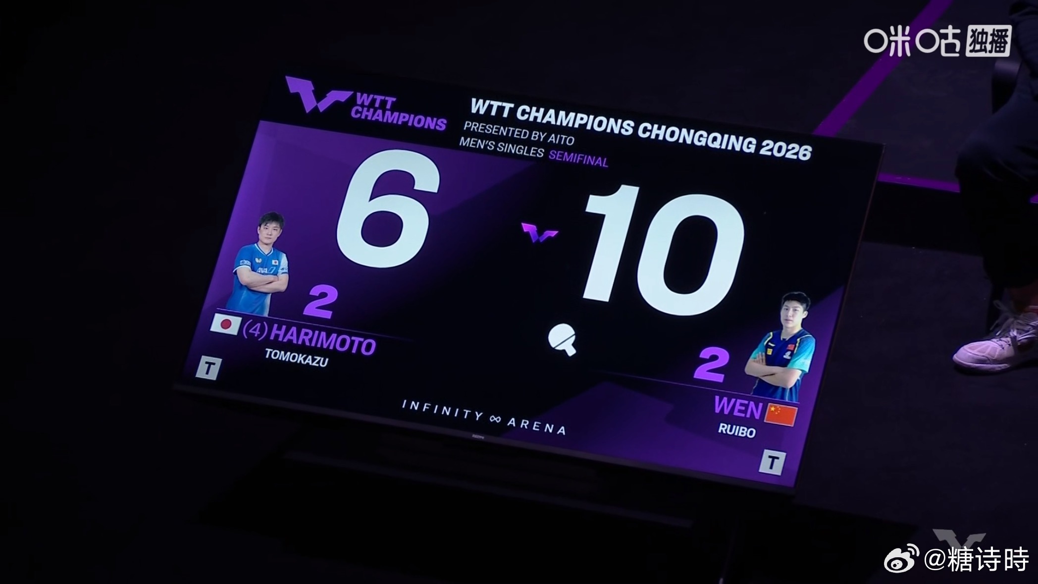 温瑞博vs张本智和 拿下第五局！温瑞博好样的！！要摆就摆正手短 形成相持就给正手