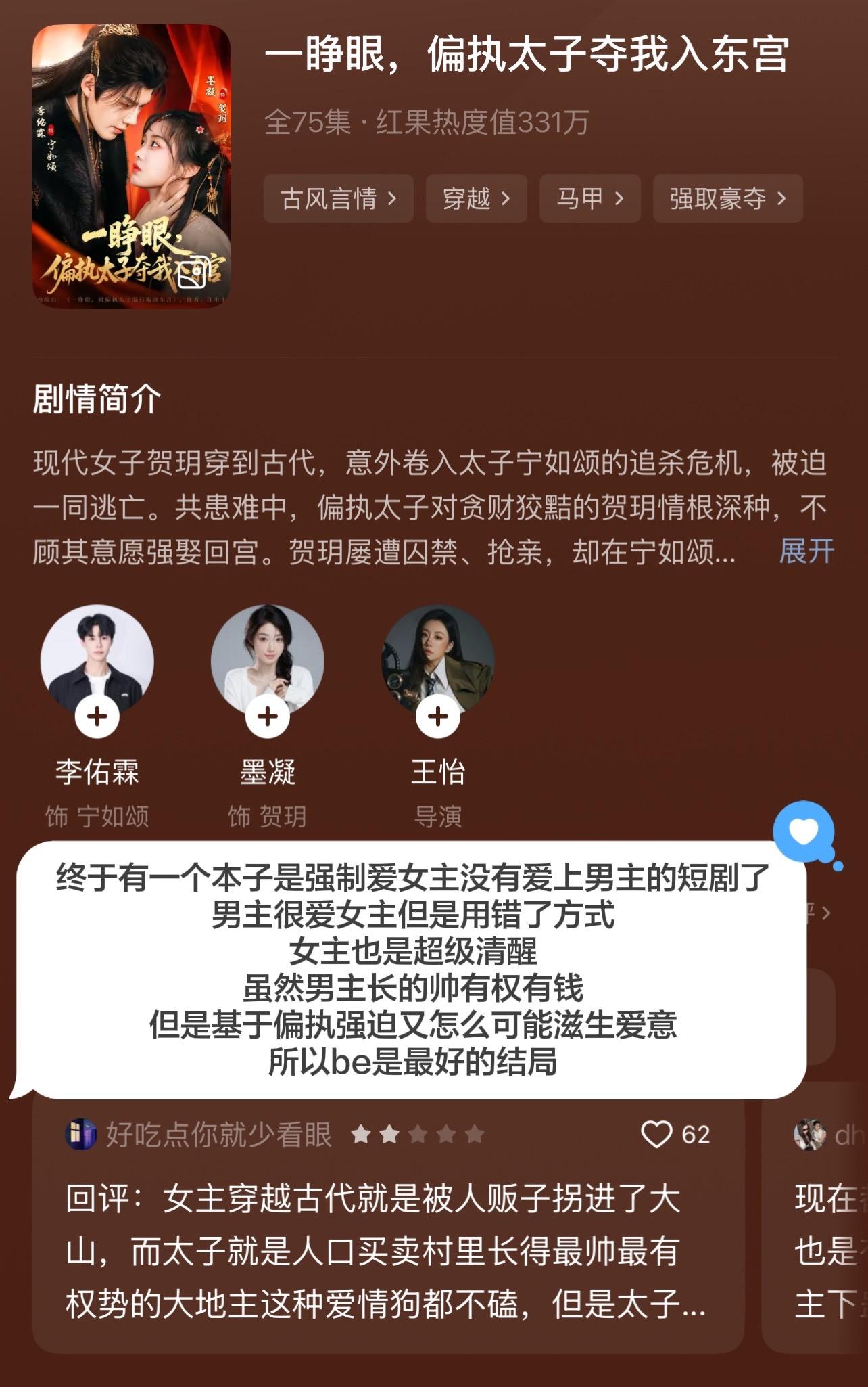 第一次看be的短剧觉得不难过唉。男女主有这个结局也确实是正常的发展了