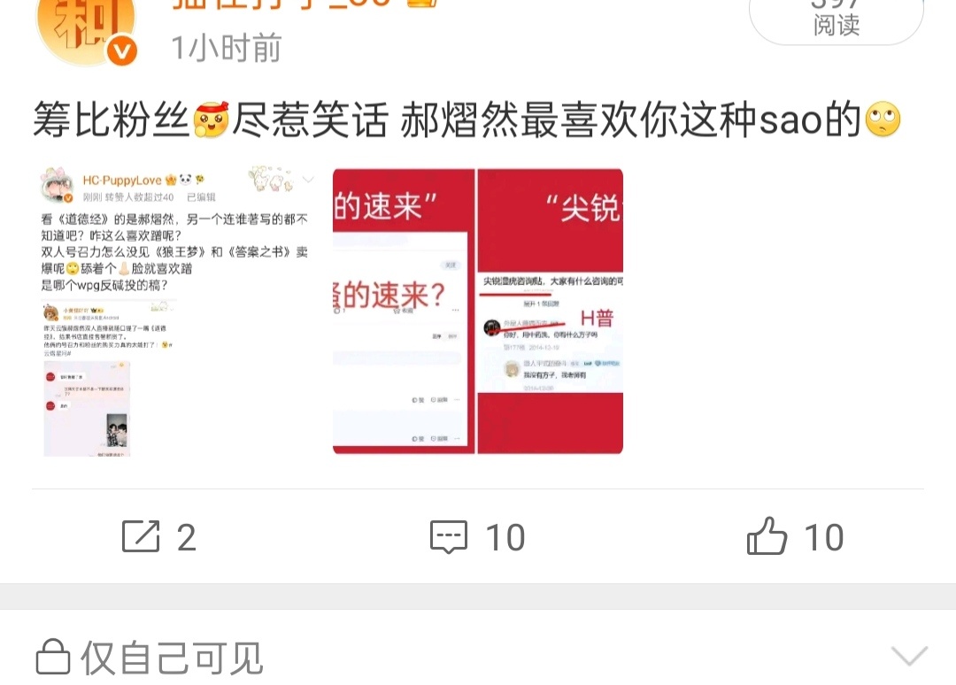 给我夹了？好吧 菜花🥦粉发话了 道德经的作者叫郝熠然尔等凡人不要登月碰瓷 