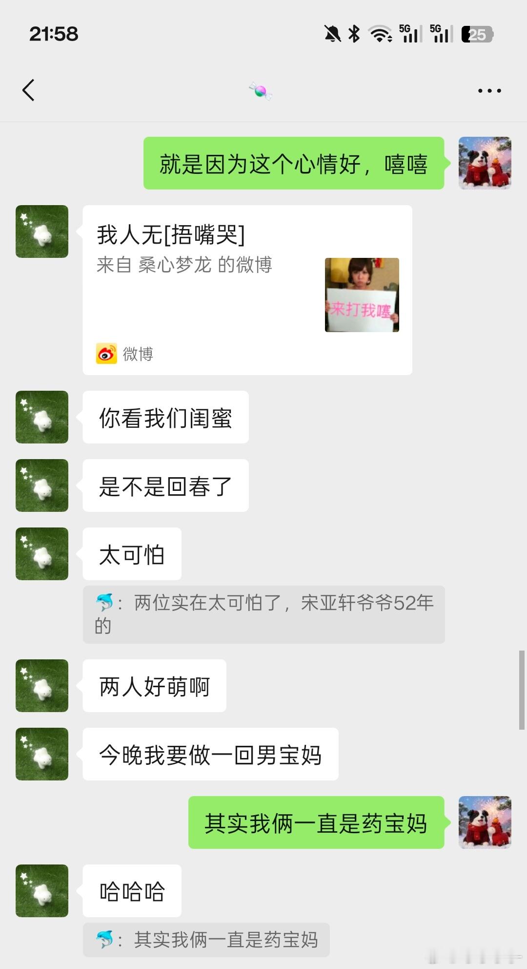 这把全是夸的能让咱发出来不 