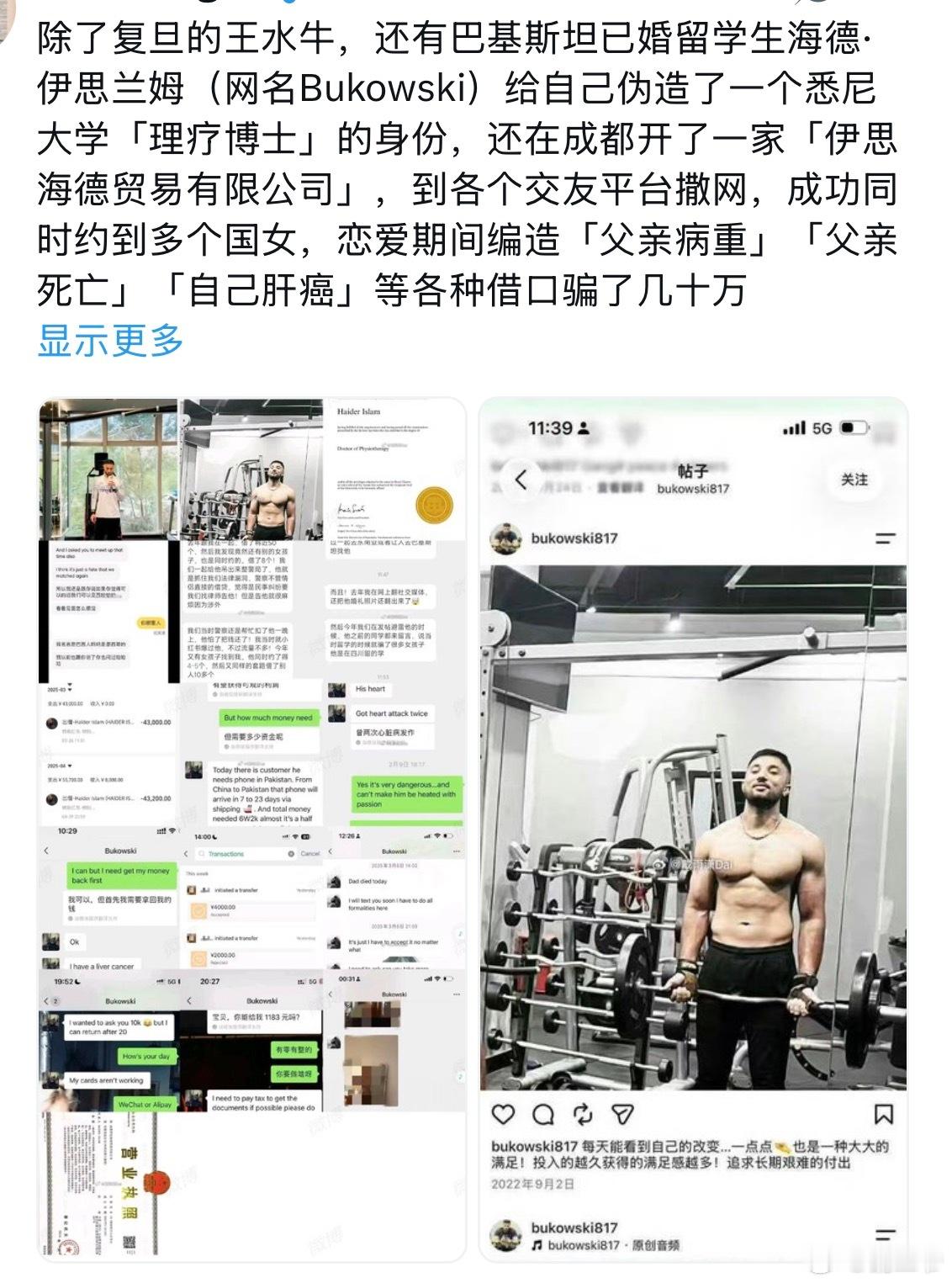 巴基斯坦兄弟又让咱们中国女性学会主动掏兜了