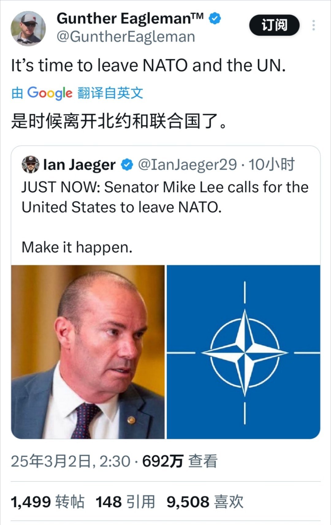 马斯克支持美国退出联合国和北约 马斯克在评论一名网友关于“美国是时候退出北约和联