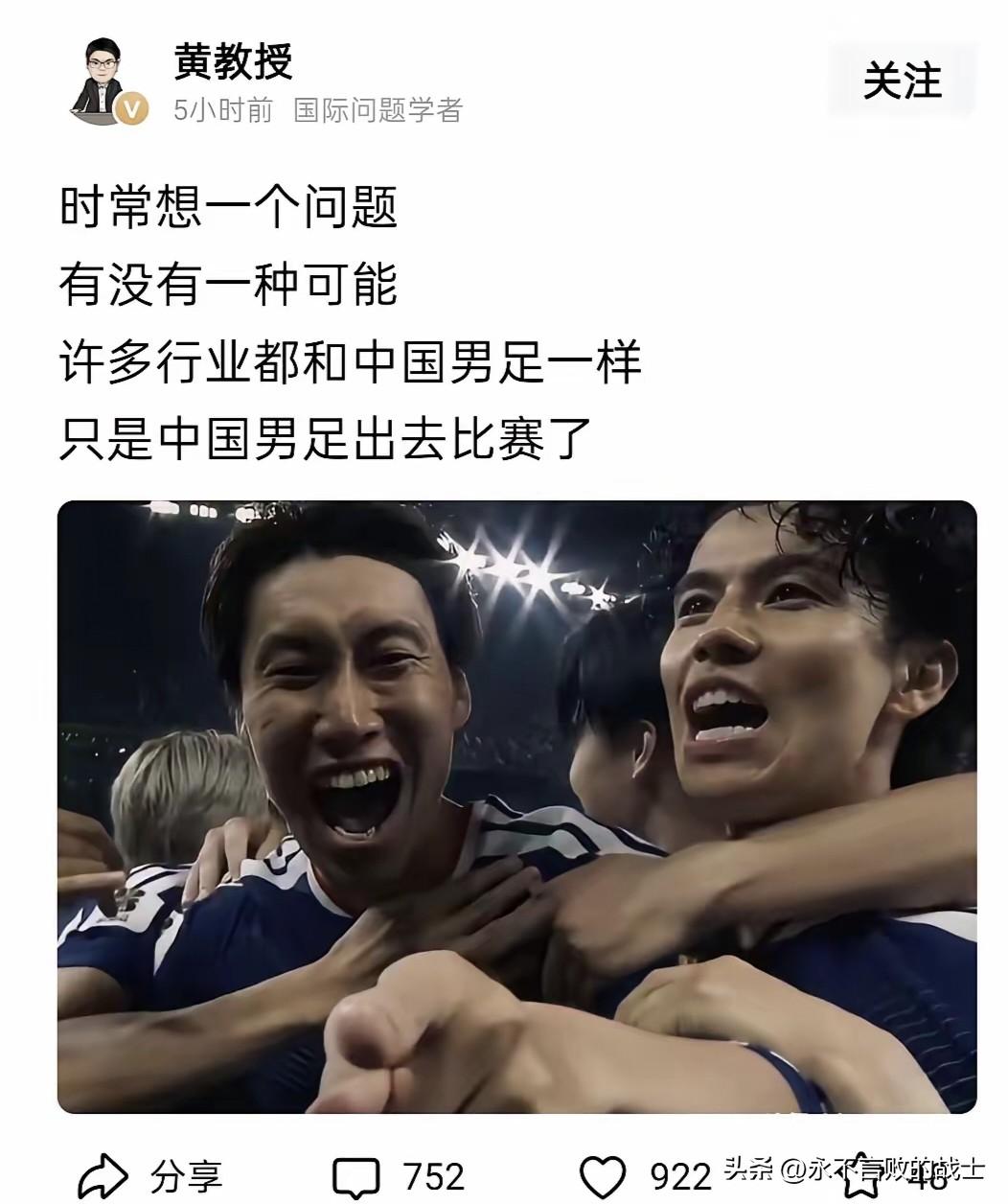 一个见不得祖国好的人，他的心态是极端扭曲的！

近日黄教授说：时常想一个问题，有