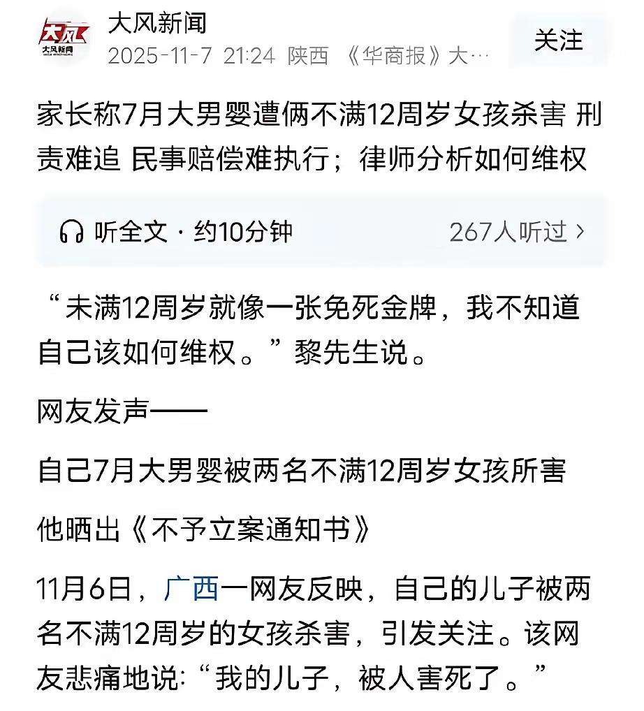 如果后来孩子妈妈因失子悲痛精神出问题了，把她俩打残废了，也不会被追究法律责任？