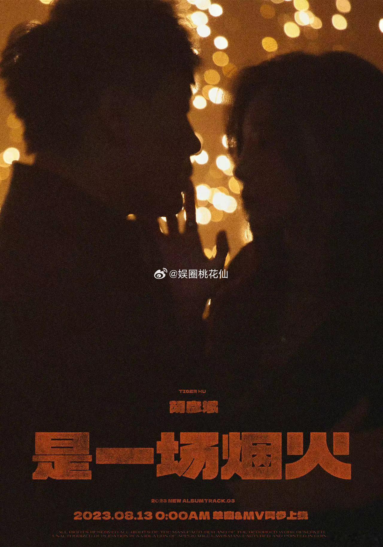 #胡彦斌抵达于文文演唱会现场# 不管从哪个方面来说都是相当快乐的呀，更何况是胡彦