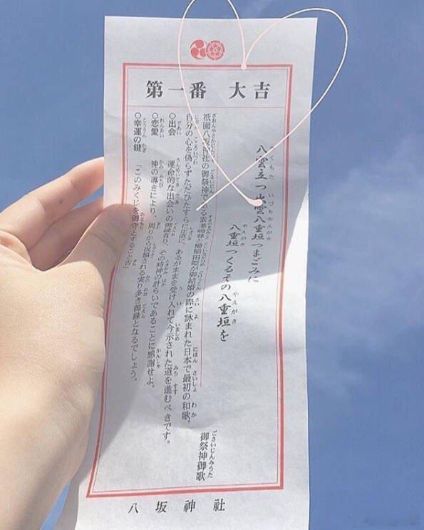 大吉你所期待的将会有心满意足的结果私信许愿都会实现~运势