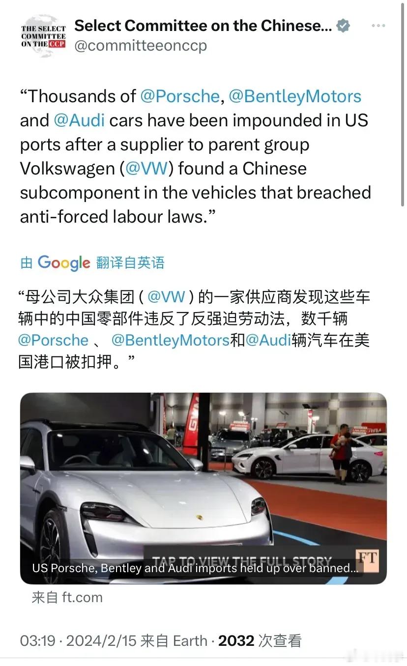 美国对大众下手了       《金融时报》的报道：美国保时捷、宾利和奥迪因中国零