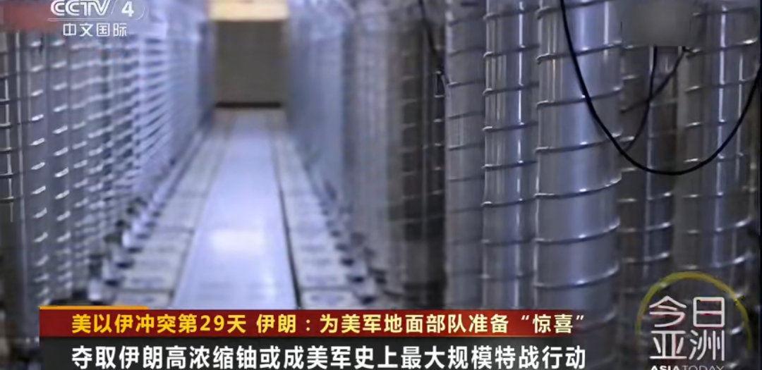 美军或出动上千人夺取伊朗浓缩铀美国发起的战争都是为了博取他国东西，也可以说就是强