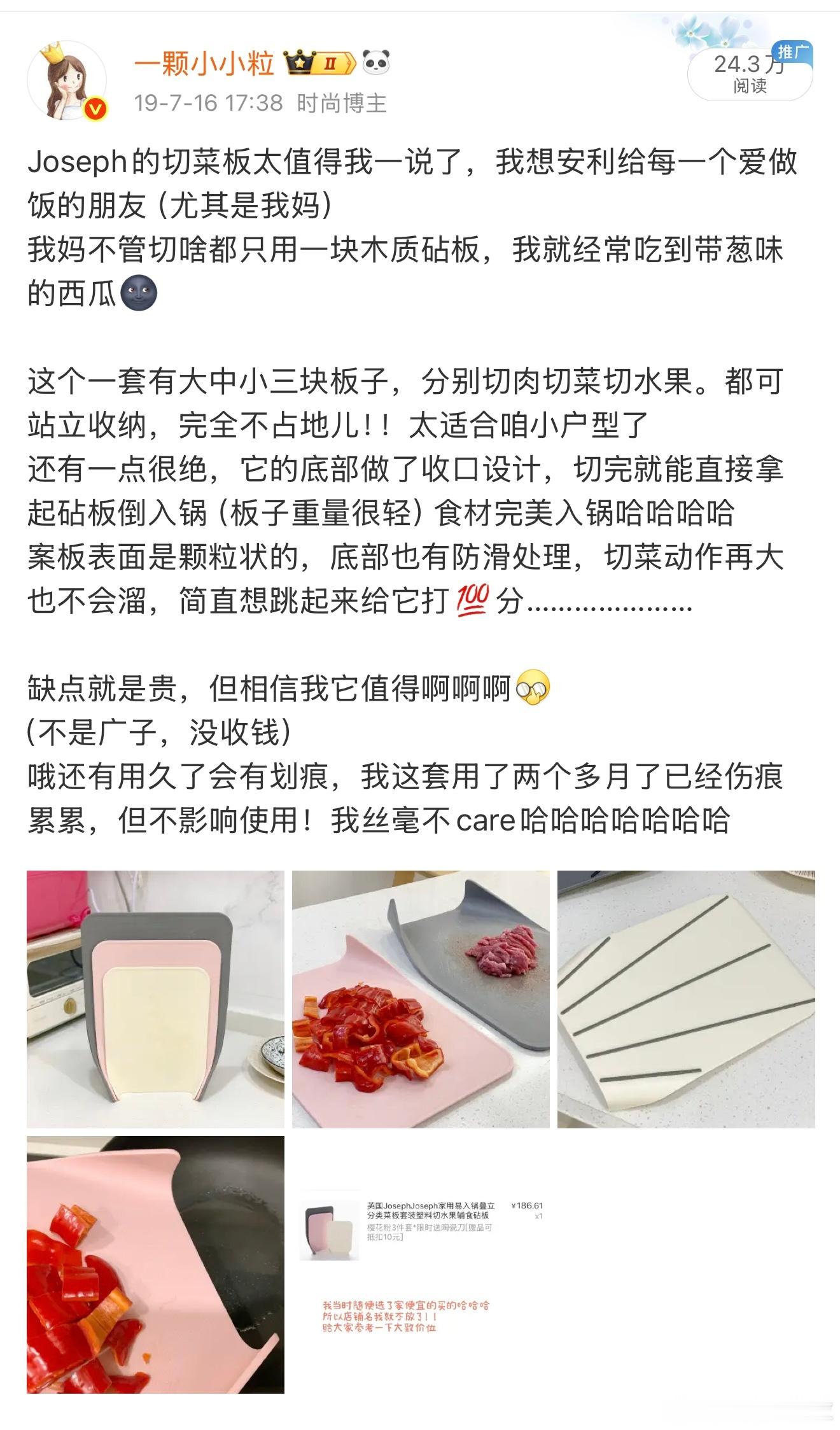 看到评论区有人问这块砧板   我翻了下微博   才发现居然用了7年厨房好多东西都