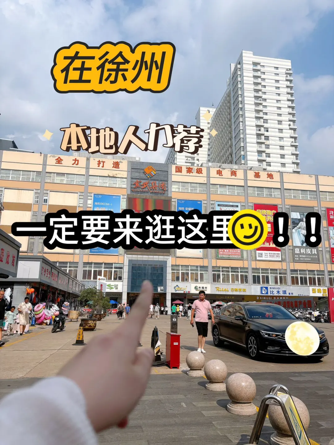 离开徐州之前！！一定要逛这里！！！！