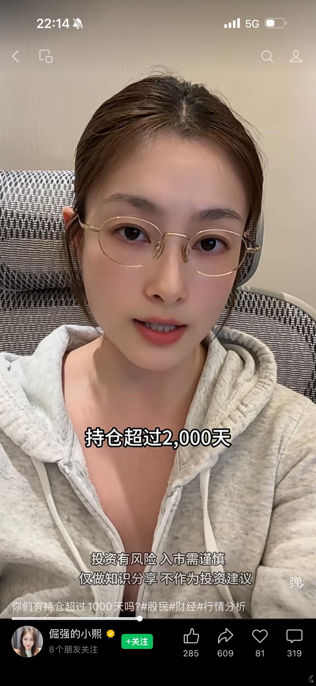 刷到一个小姐姐说持仓2000天的10个人有9个赚钱的我？？？？？？？？？？？？ 