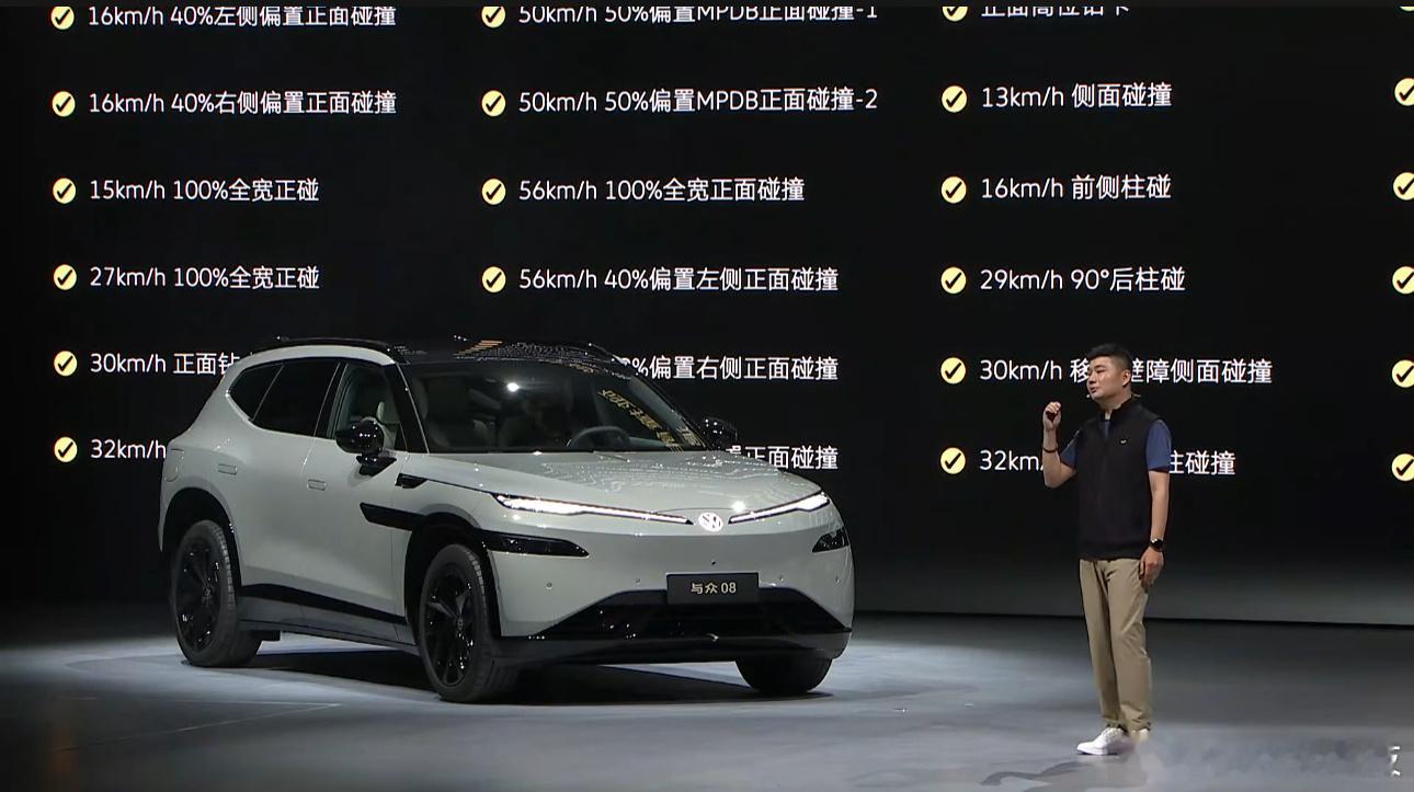 价格也来了哦！22.99万元起，你觉得咋样？这里想和大家聊到安全，大众这“黄金标