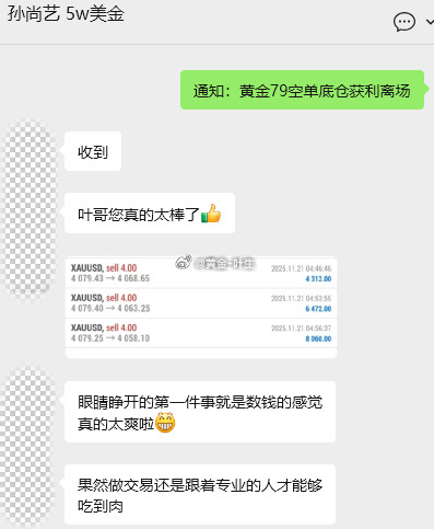 早间成功带领百万战队的谢先生收下丰厚的成果，顺顺利利带大家收割市场的这感觉真的太