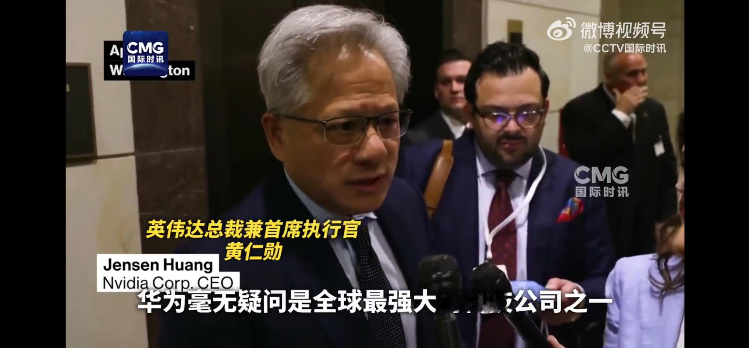 黄仁勋称华为全球最强科技公司之一没想到这个话题还能吵起来？？来说说国内搞芯片、软