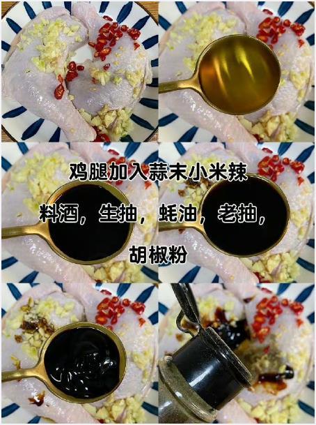 四款巨好吃的鸡腿做法|超简单零失败!​​​我的宝藏食谱 ​​​