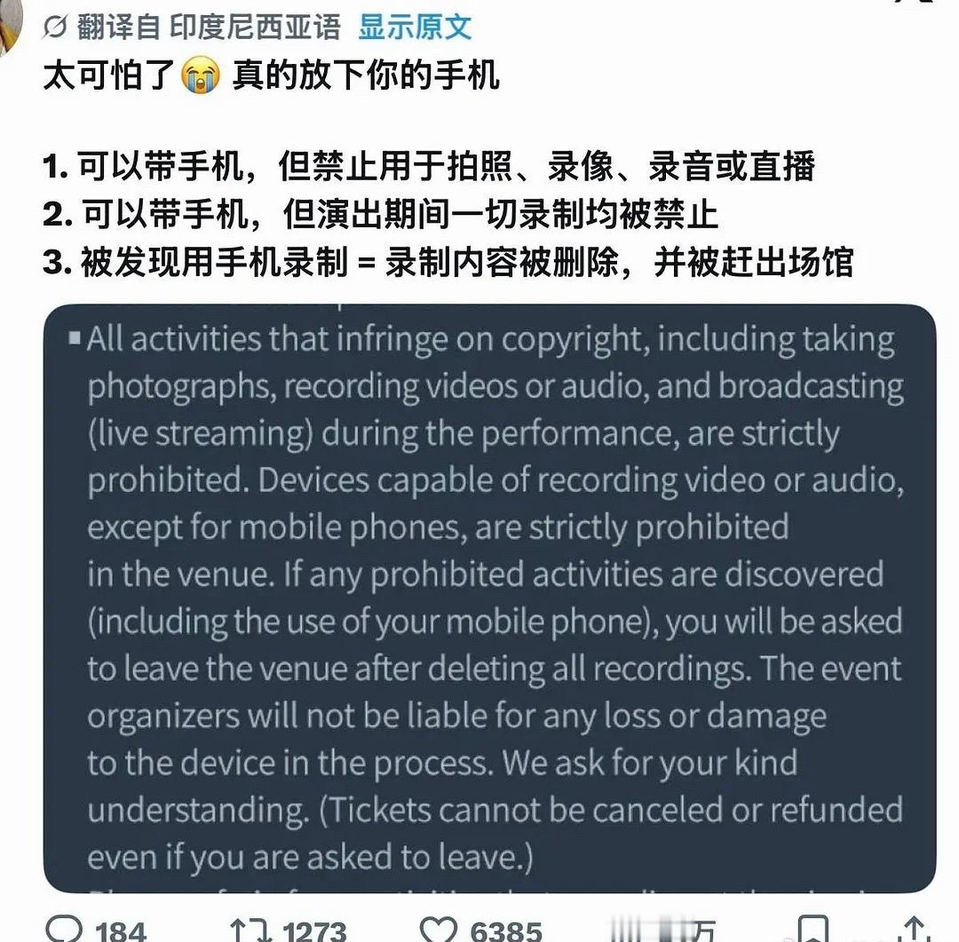 CORTIS演唱会竟然不让用手机录制拍摄
