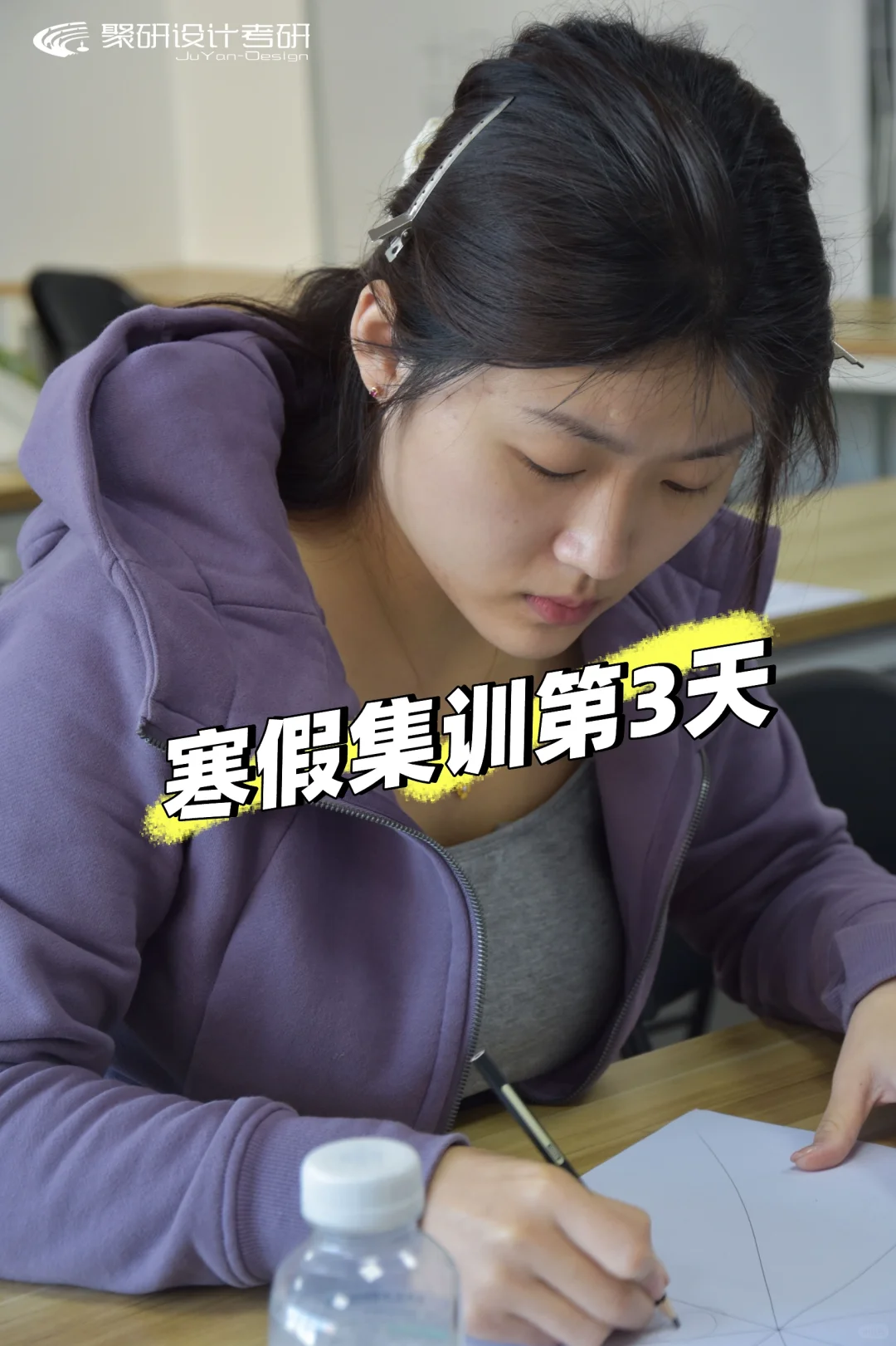 聚研寒假集训班开课第3天！