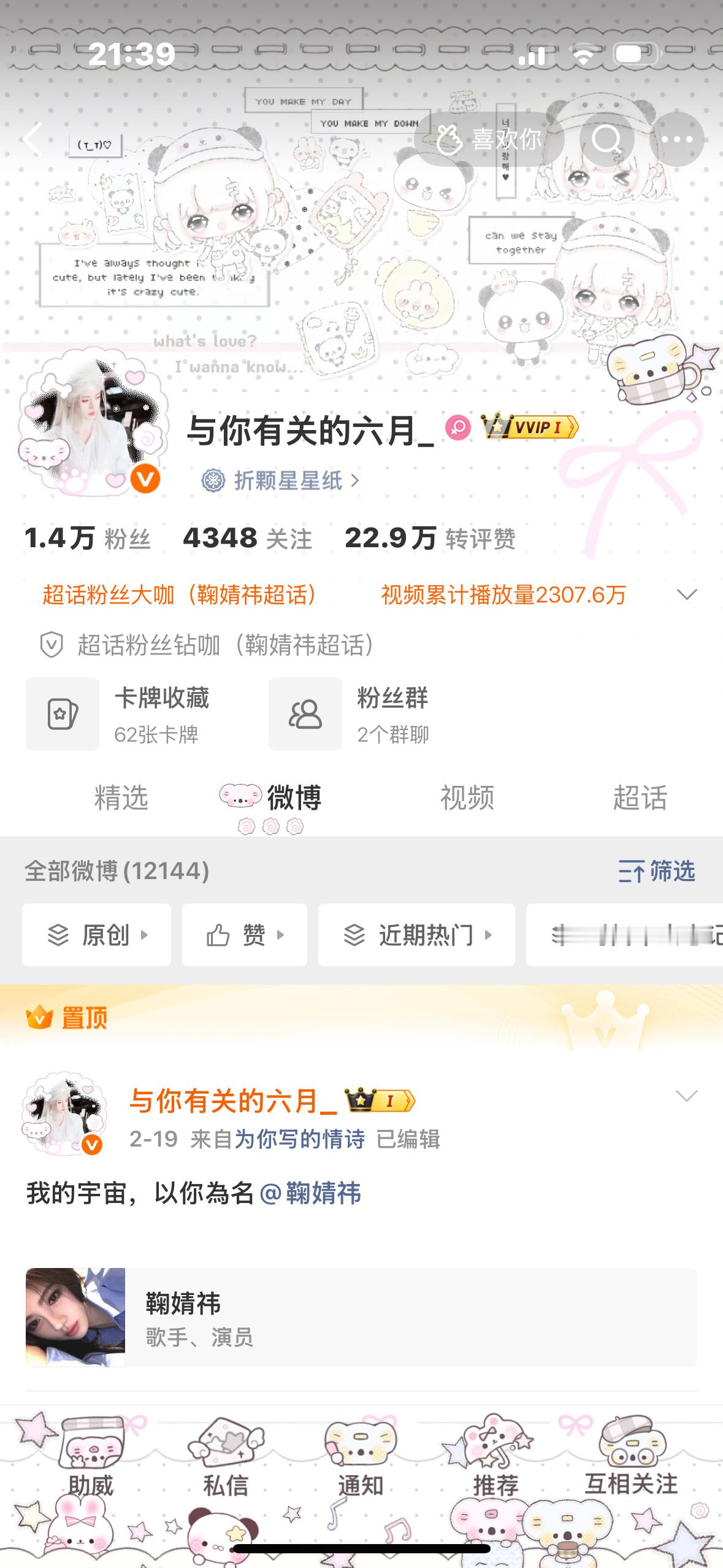 你们就这样不和我互动吧 没关系我一点也不伤心 