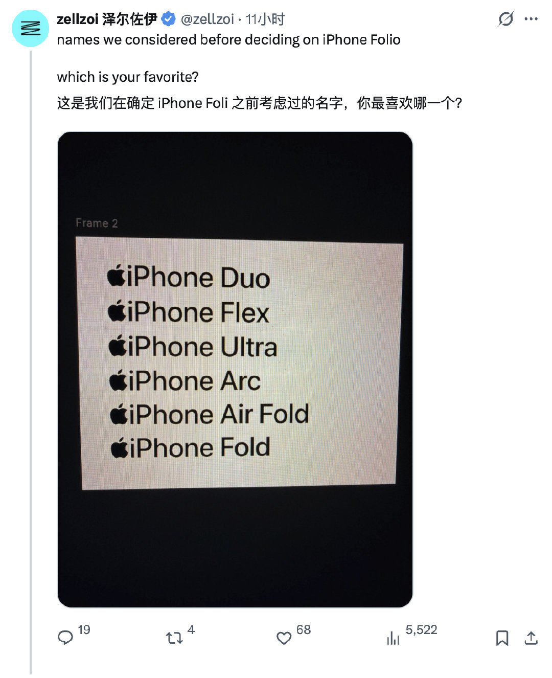 如果说 iPhone 折叠屏是 iPhone Air 的延续，那不如就叫作「iP